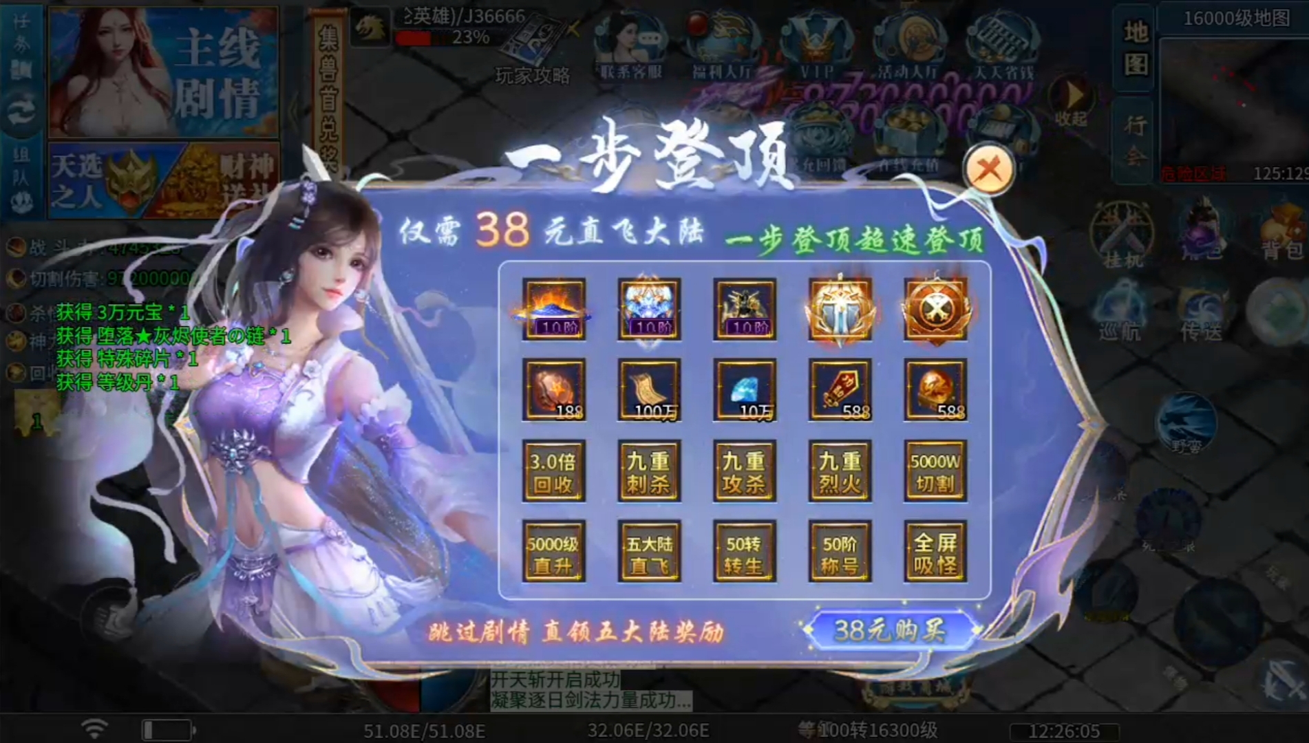 【马神专属超超超超变】装备爆率高，玩法多样的超变服，喜欢的不妨来试试！ 马神专属超超超变 图片 10