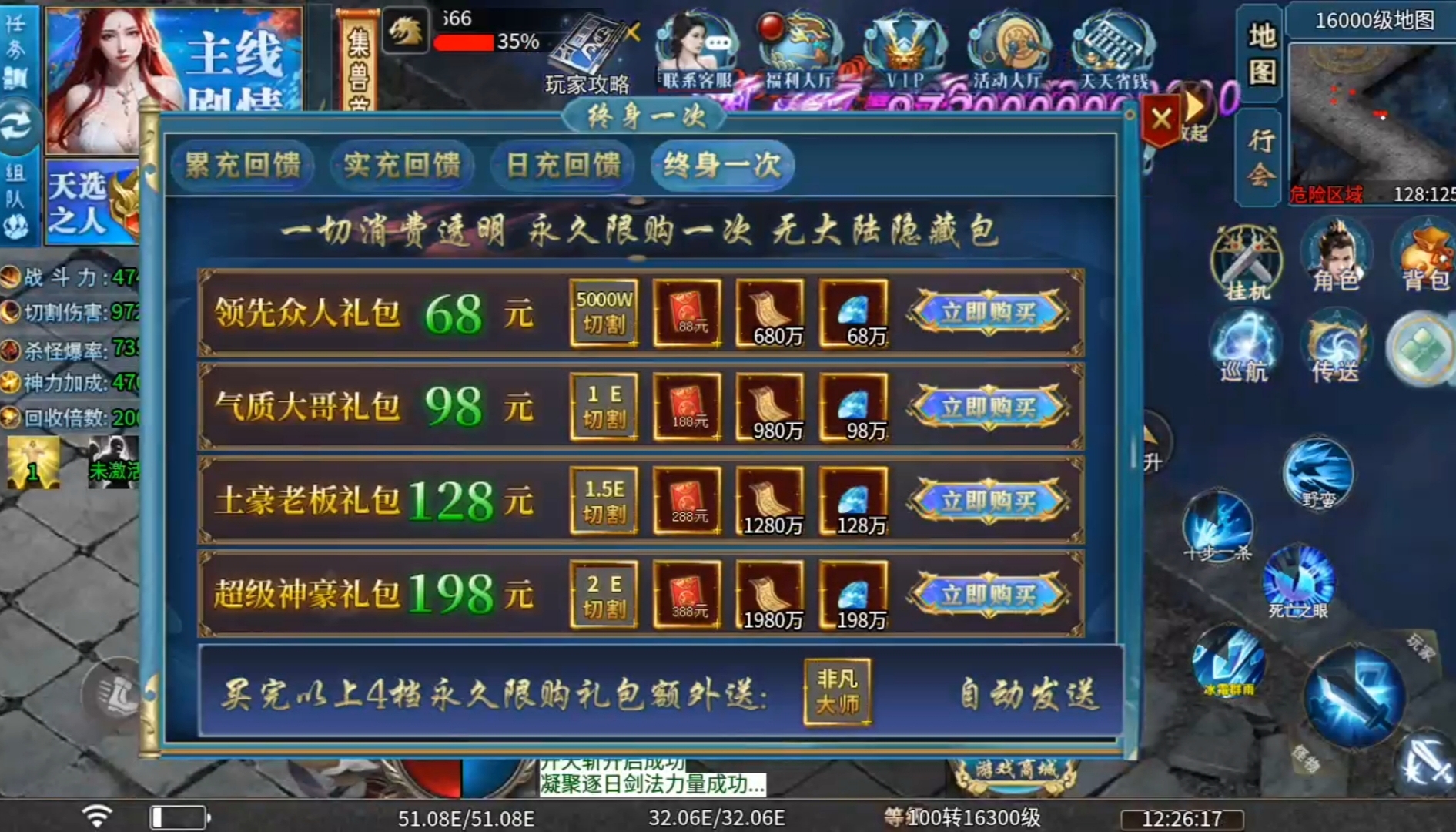 【马神专属超超超超变】装备爆率高，玩法多样的超变服，喜欢的不妨来试试！ 马神专属超超超变 图片 11