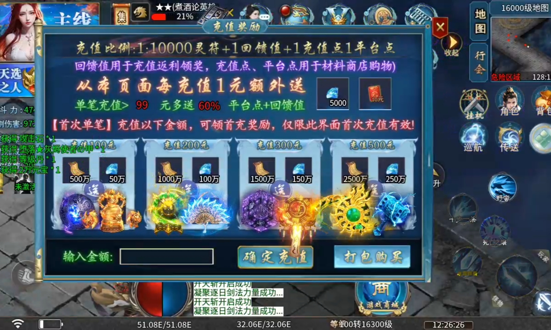 【马神专属超超超超变】装备爆率高，玩法多样的超变服，喜欢的不妨来试试！ 马神专属超超超变 图片 12