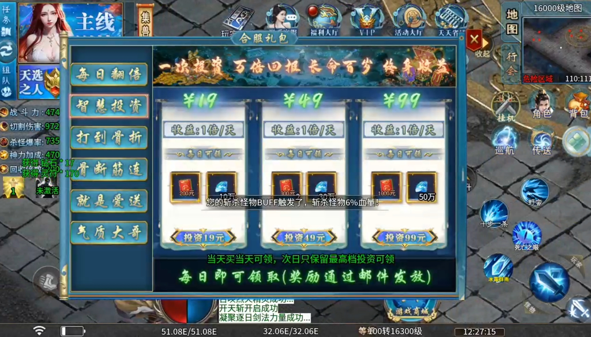 【马神专属超超超超变】装备爆率高，玩法多样的超变服，喜欢的不妨来试试！ 马神专属超超超变 图片 30