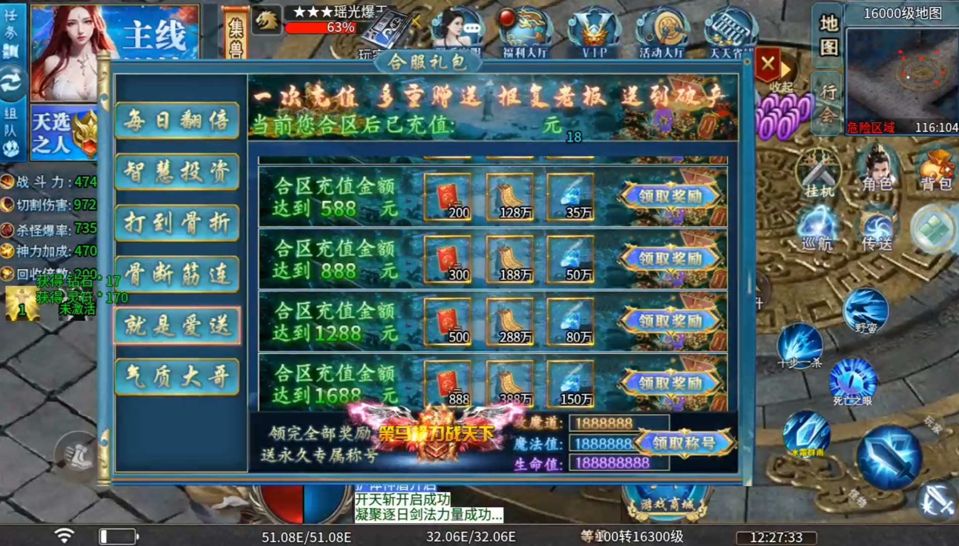 【马神专属超超超超变】装备爆率高，玩法多样的超变服，喜欢的不妨来试试！ 马神专属超超超变 图片 31