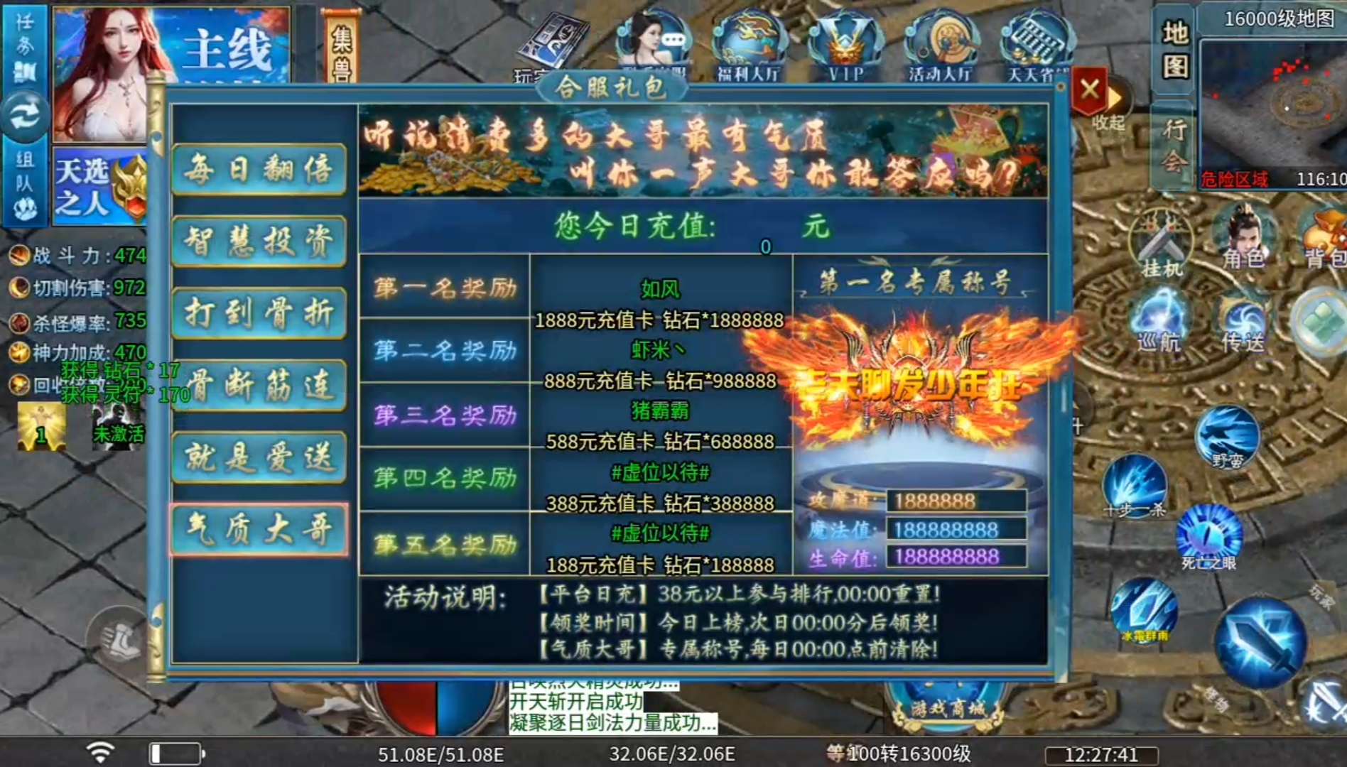 【马神专属超超超超变】装备爆率高，玩法多样的超变服，喜欢的不妨来试试！ 马神专属超超超变 图片 32