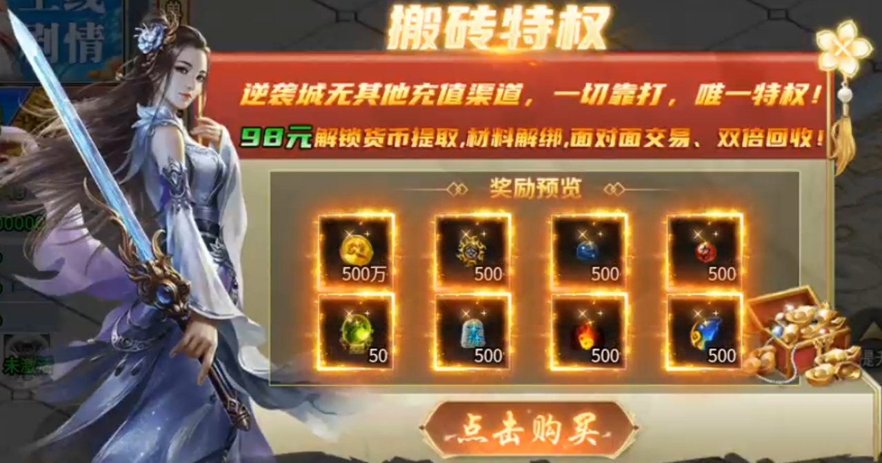 【马神专属超超超超变】装备爆率高，玩法多样的超变服，喜欢的不妨来试试！ 马神专属超超超变 图片 34