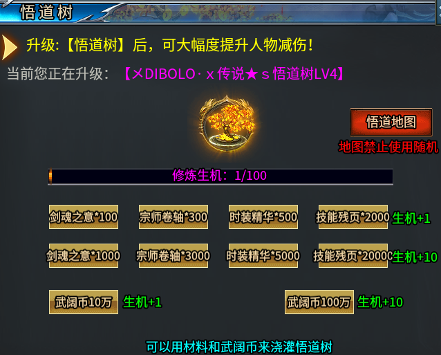 【武阔天下】开了三年之久的超变服，版本重大更新再体验！ 武阔天下 图片 23