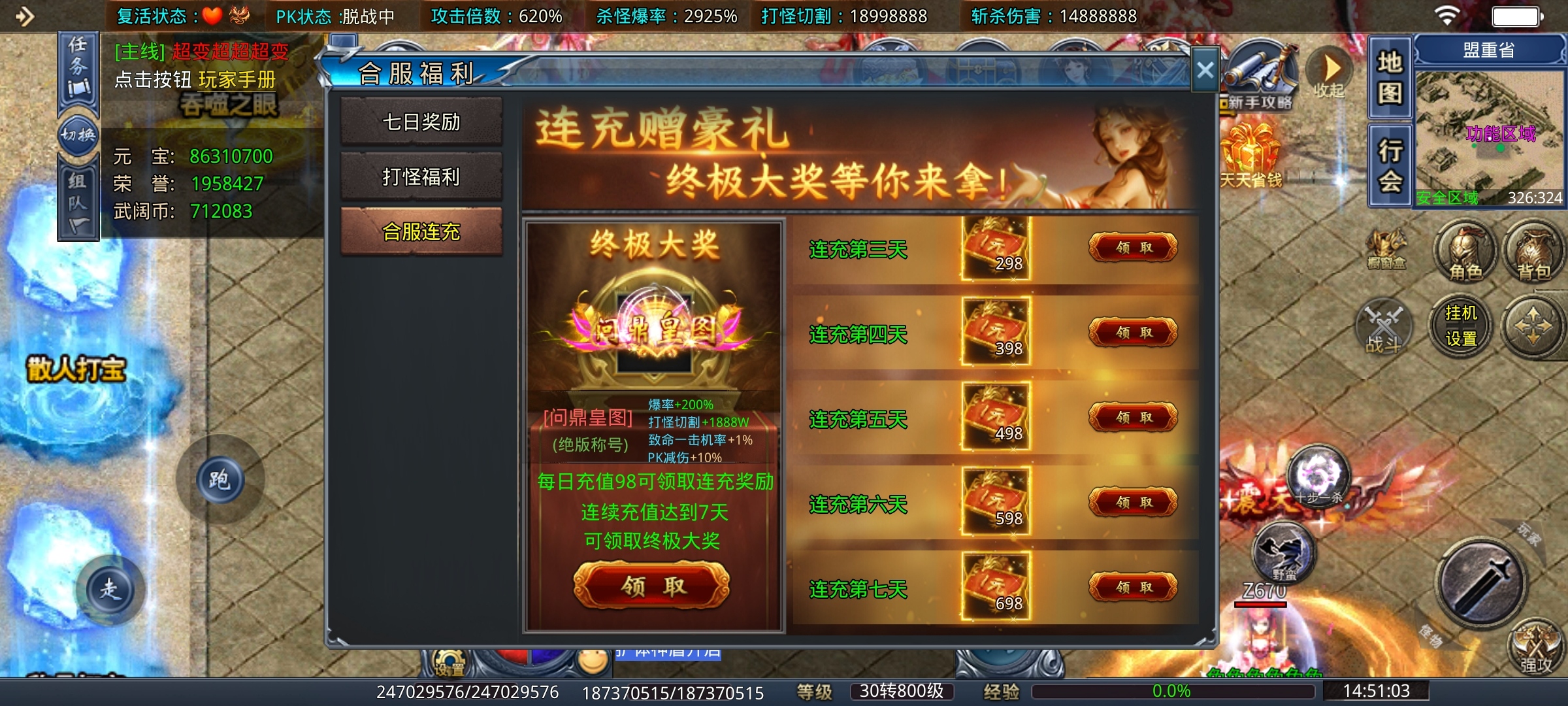 【武阔天下】开了三年之久的超变服，版本重大更新再体验！ 武阔天下 图片 13