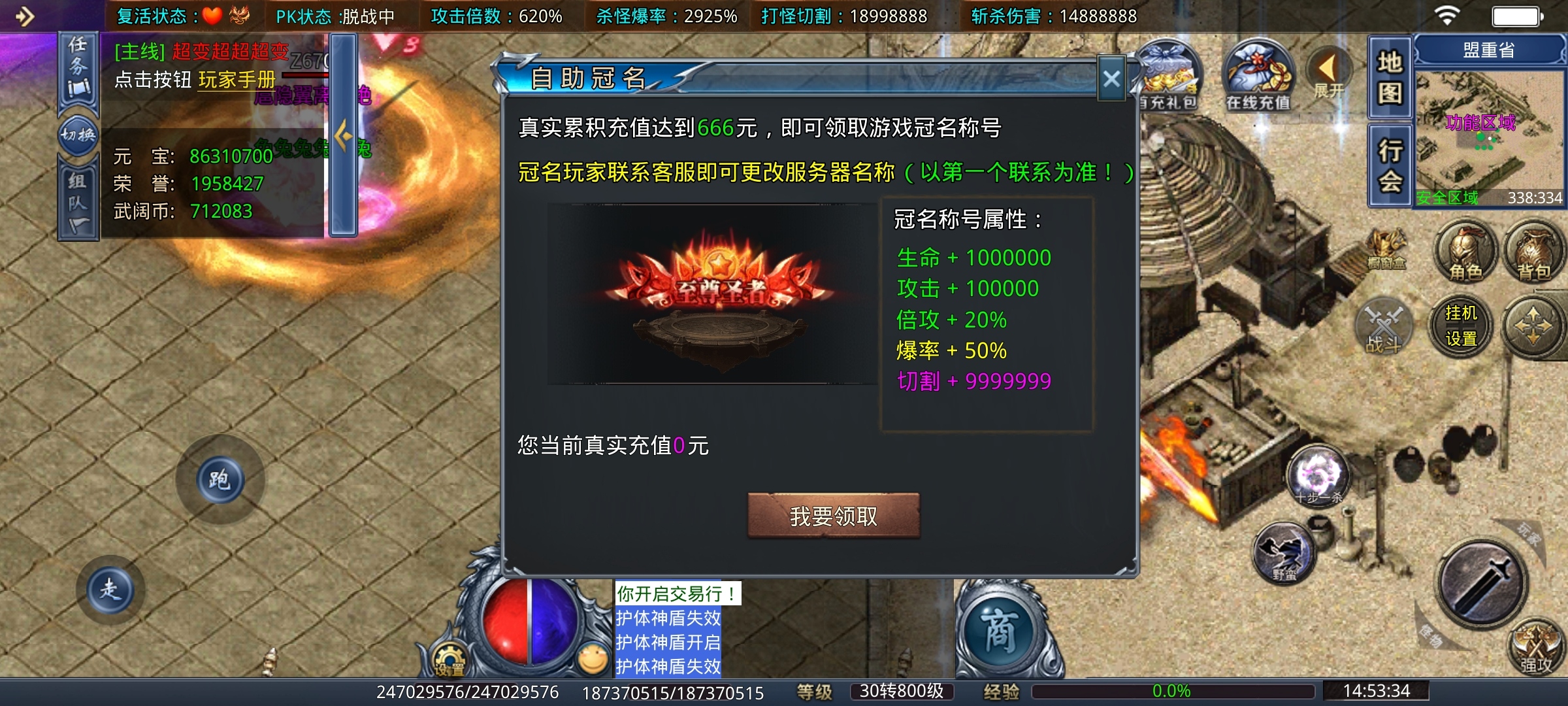 【武阔天下】开了三年之久的超变服，版本重大更新再体验！ 武阔天下 图片 14