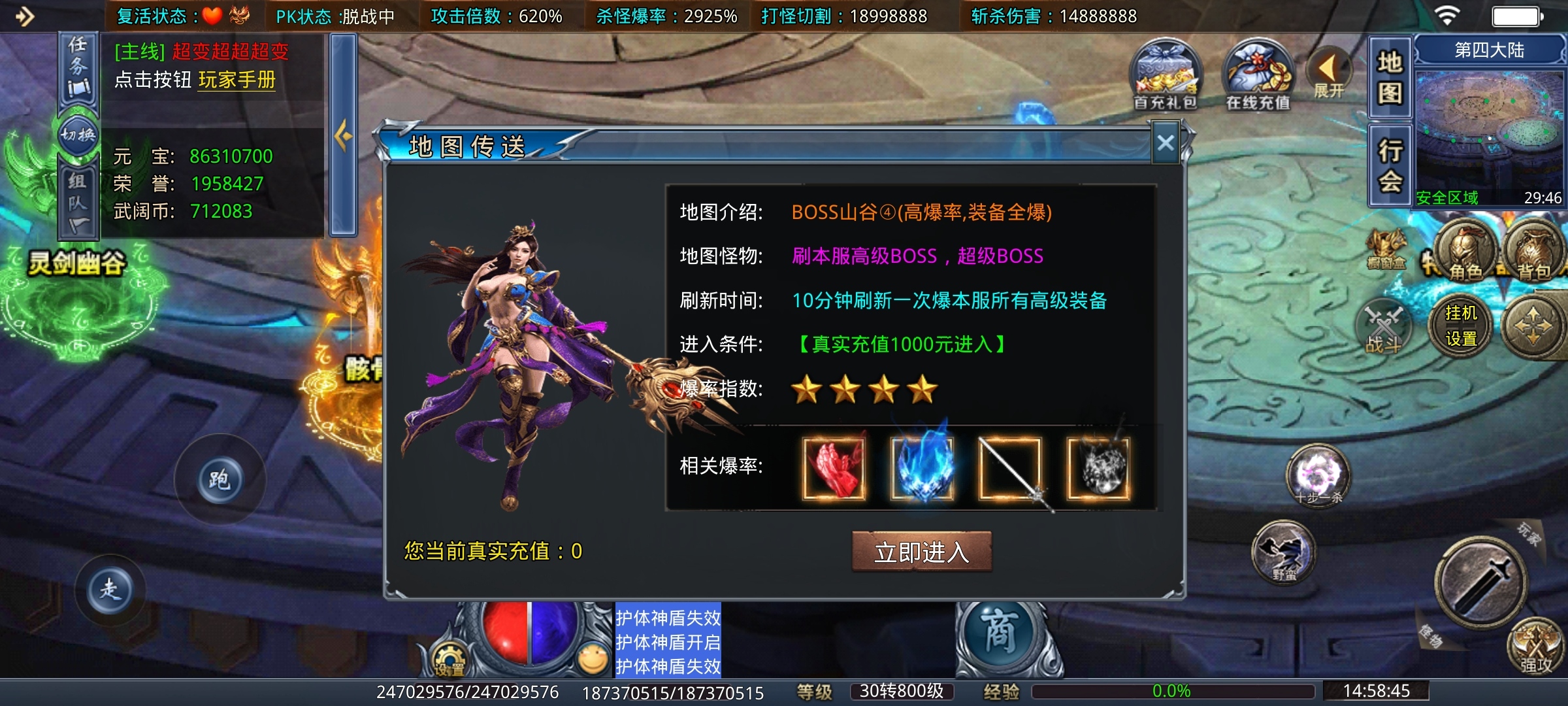 【武阔天下】开了三年之久的超变服，版本重大更新再体验！ 武阔天下 图片 38