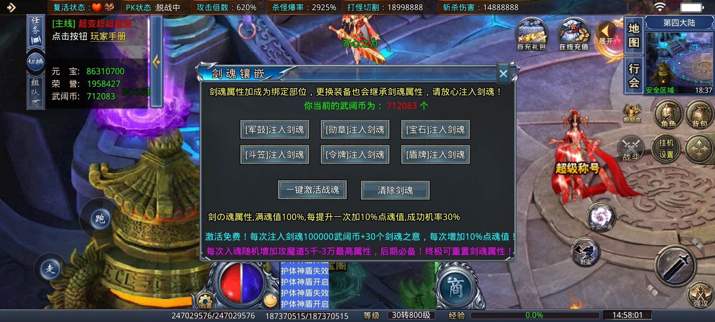 【武阔天下】开了三年之久的超变服，版本重大更新再体验！ 武阔天下 图片 39