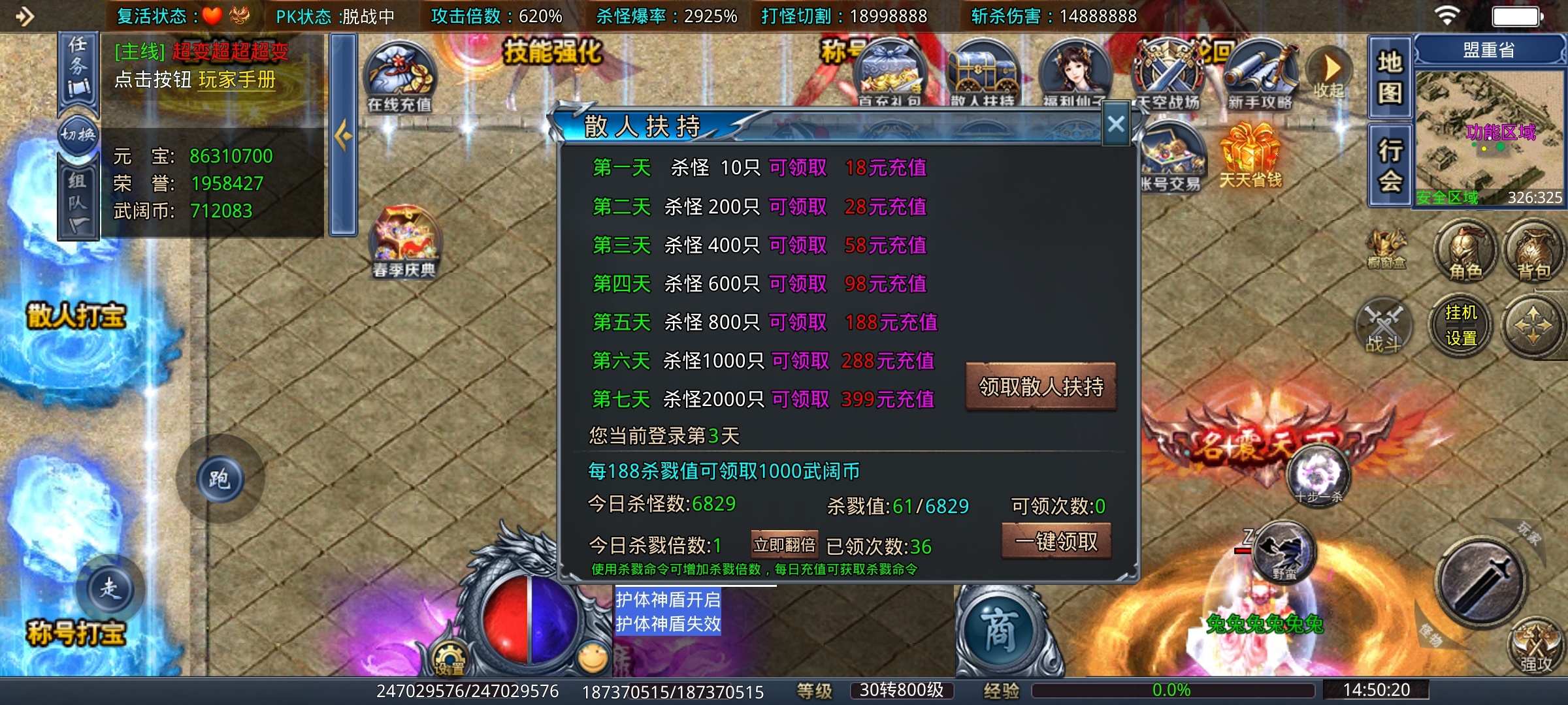 【武阔天下】开了三年之久的超变服，版本重大更新再体验！ 武阔天下 图片 31