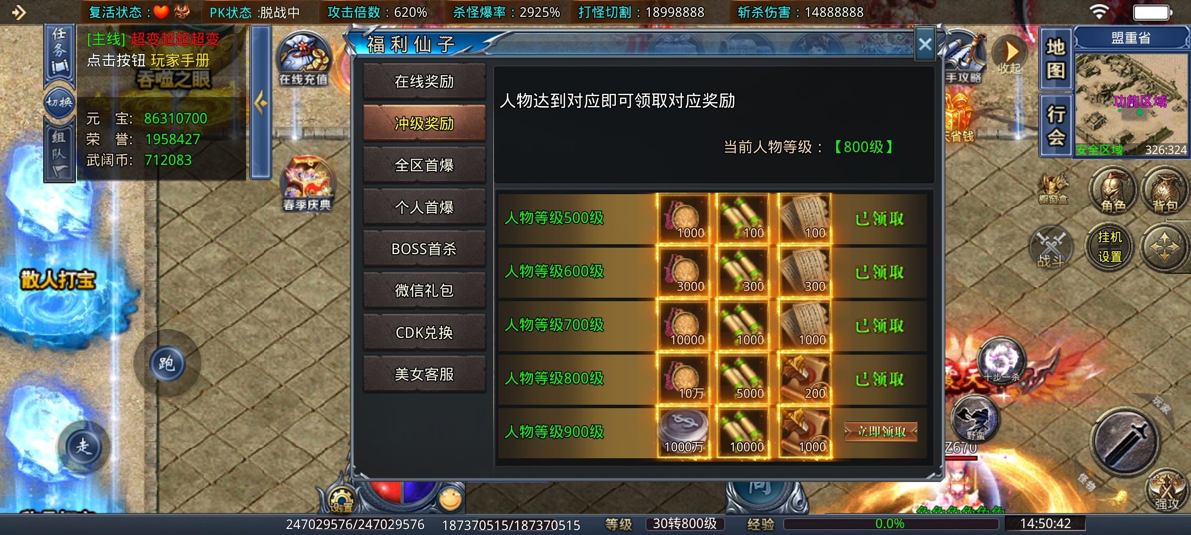 【武阔天下】开了三年之久的超变服，版本重大更新再体验！ 武阔天下 图片 15