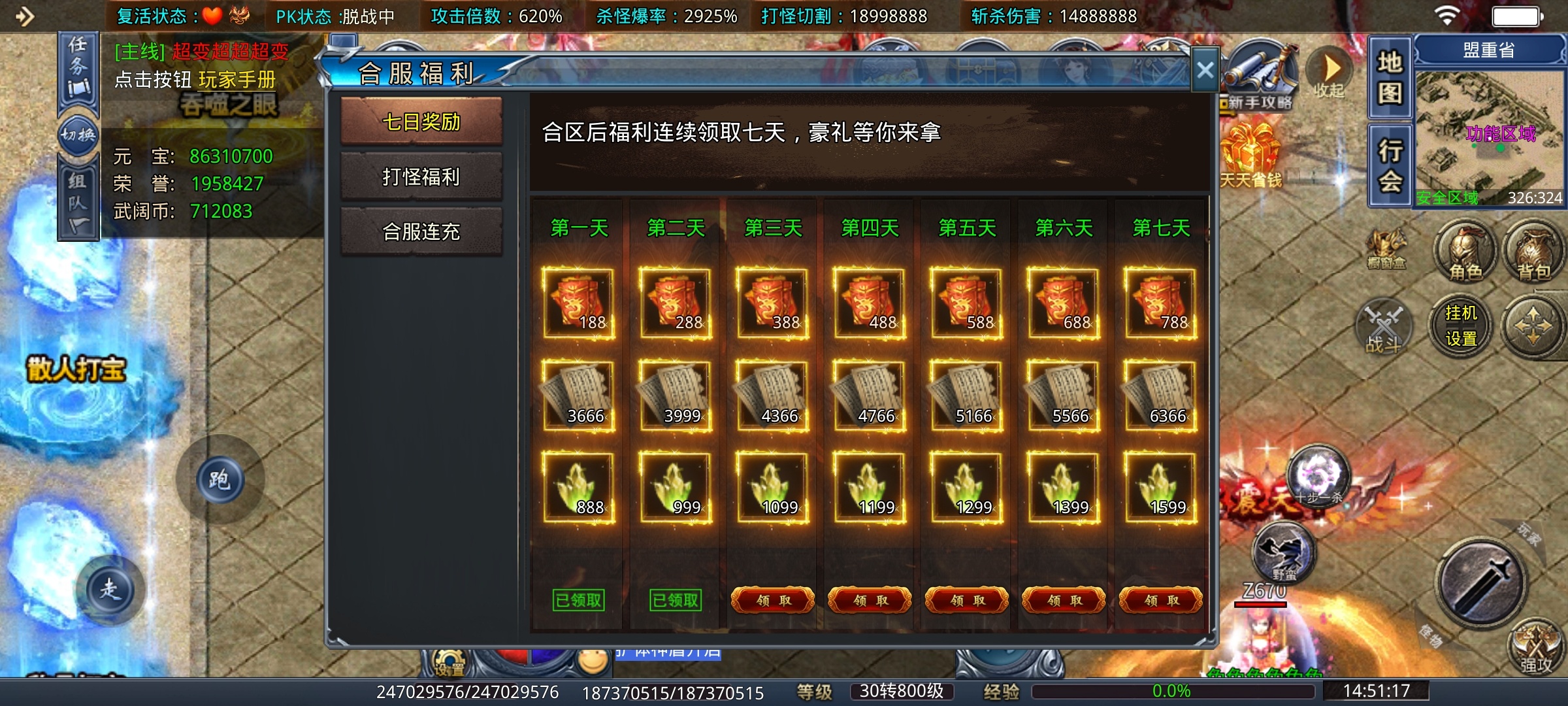 【武阔天下】开了三年之久的超变服，版本重大更新再体验！ 武阔天下 图片 32