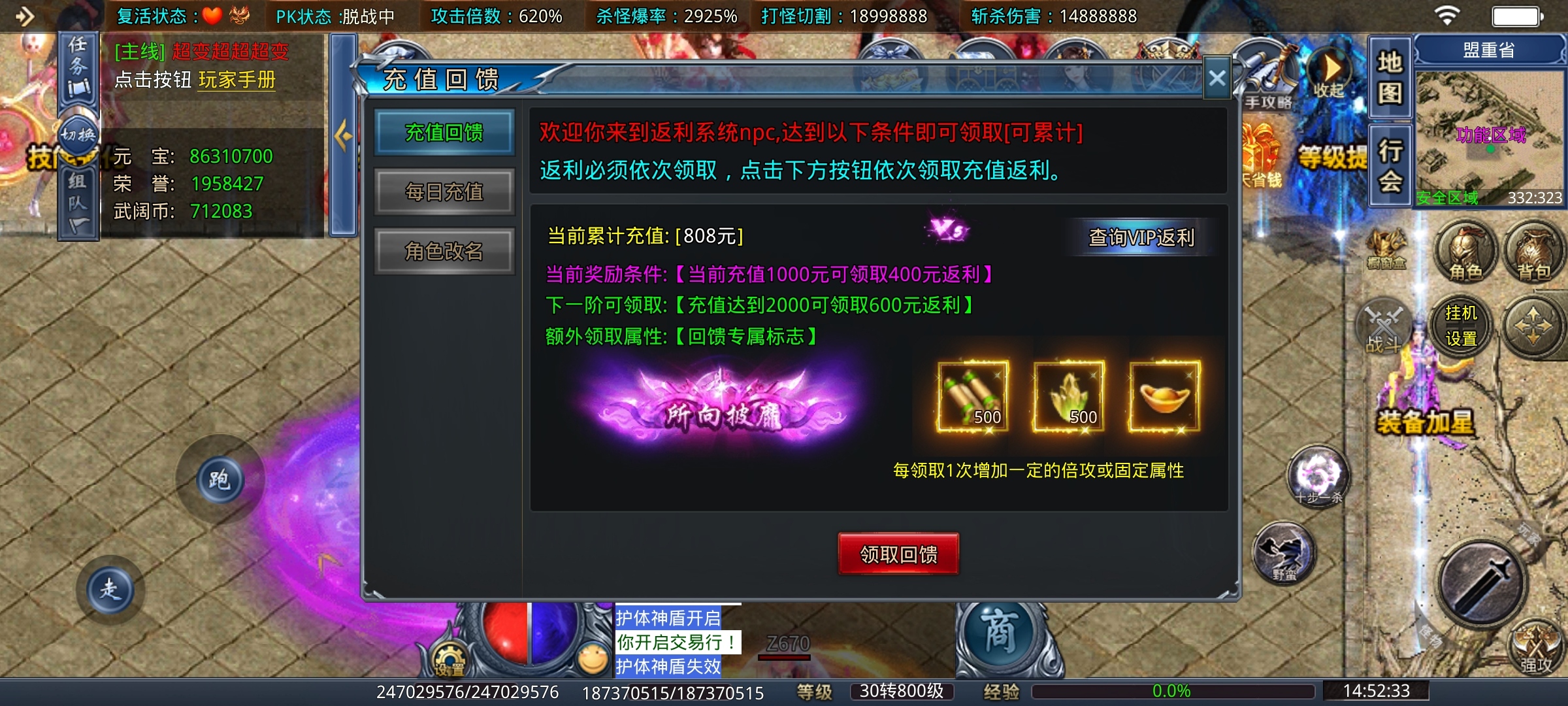 【武阔天下】开了三年之久的超变服，版本重大更新再体验！ 武阔天下 图片 33