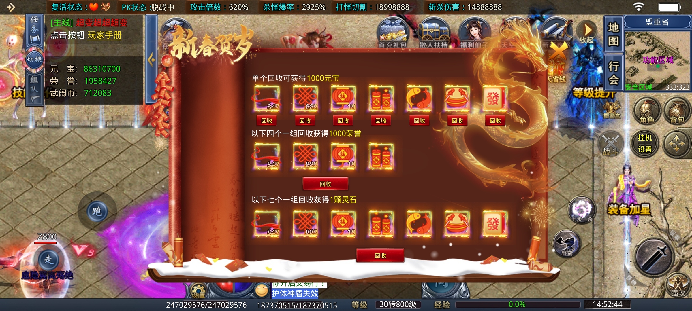【武阔天下】开了三年之久的超变服，版本重大更新再体验！ 武阔天下 图片 34