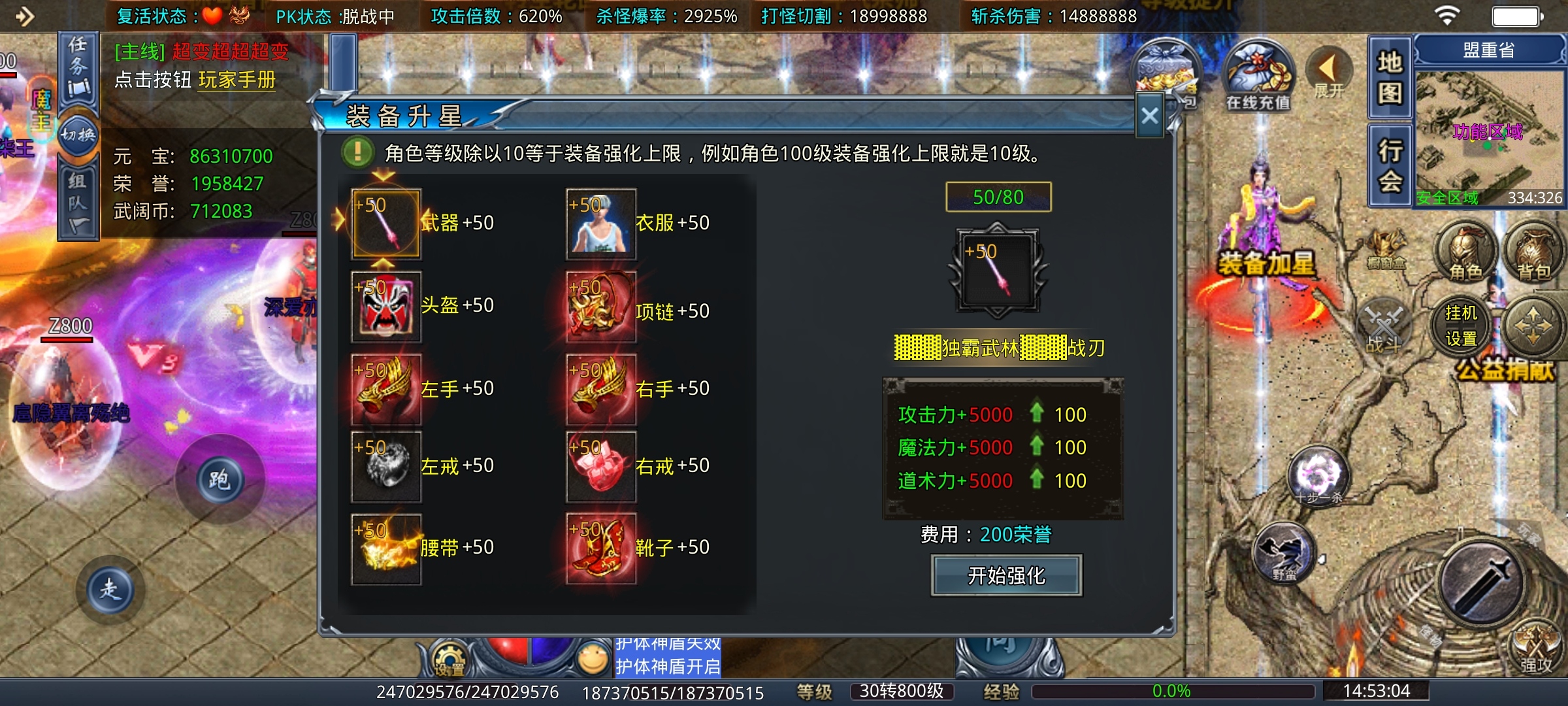 【武阔天下】开了三年之久的超变服，版本重大更新再体验！ 武阔天下 图片 24