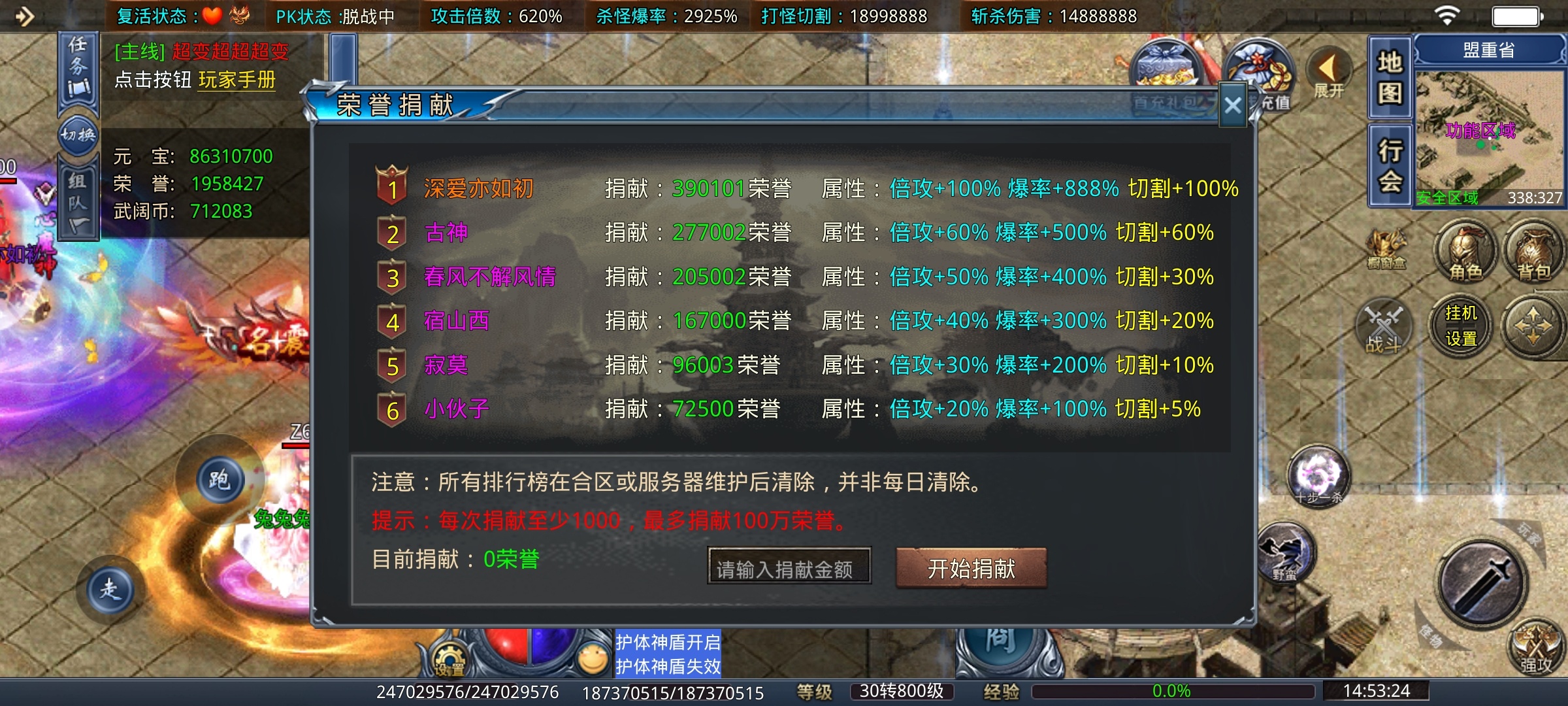 【武阔天下】开了三年之久的超变服，版本重大更新再体验！ 武阔天下 图片 35