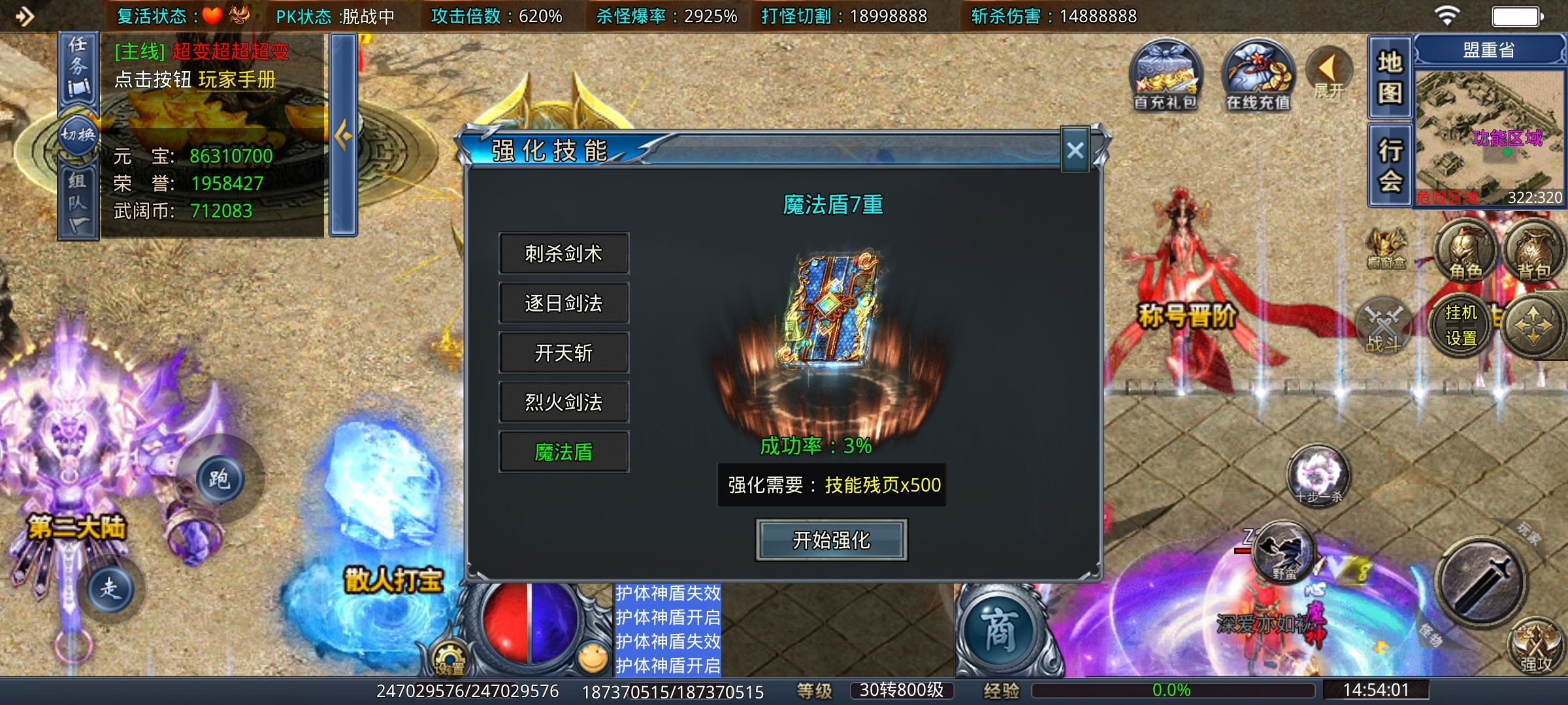 【武阔天下】开了三年之久的超变服，版本重大更新再体验！ 武阔天下 图片 25