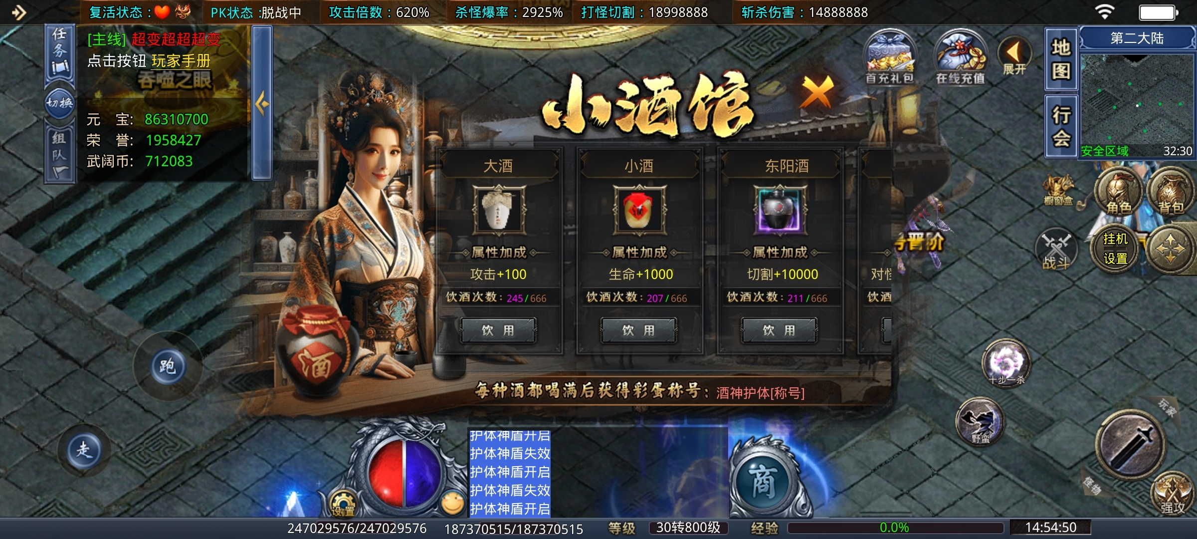 【武阔天下】开了三年之久的超变服，版本重大更新再体验！ 武阔天下 图片 26