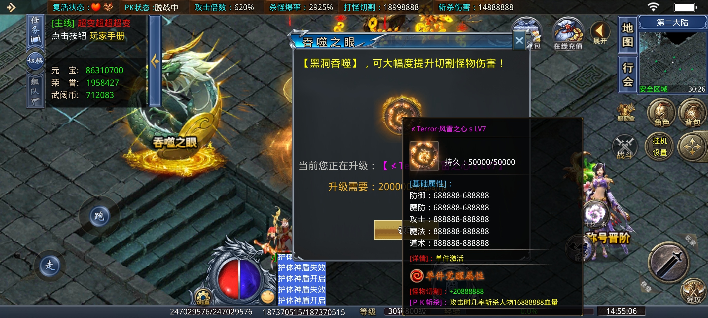【武阔天下】开了三年之久的超变服，版本重大更新再体验！ 武阔天下 图片 17