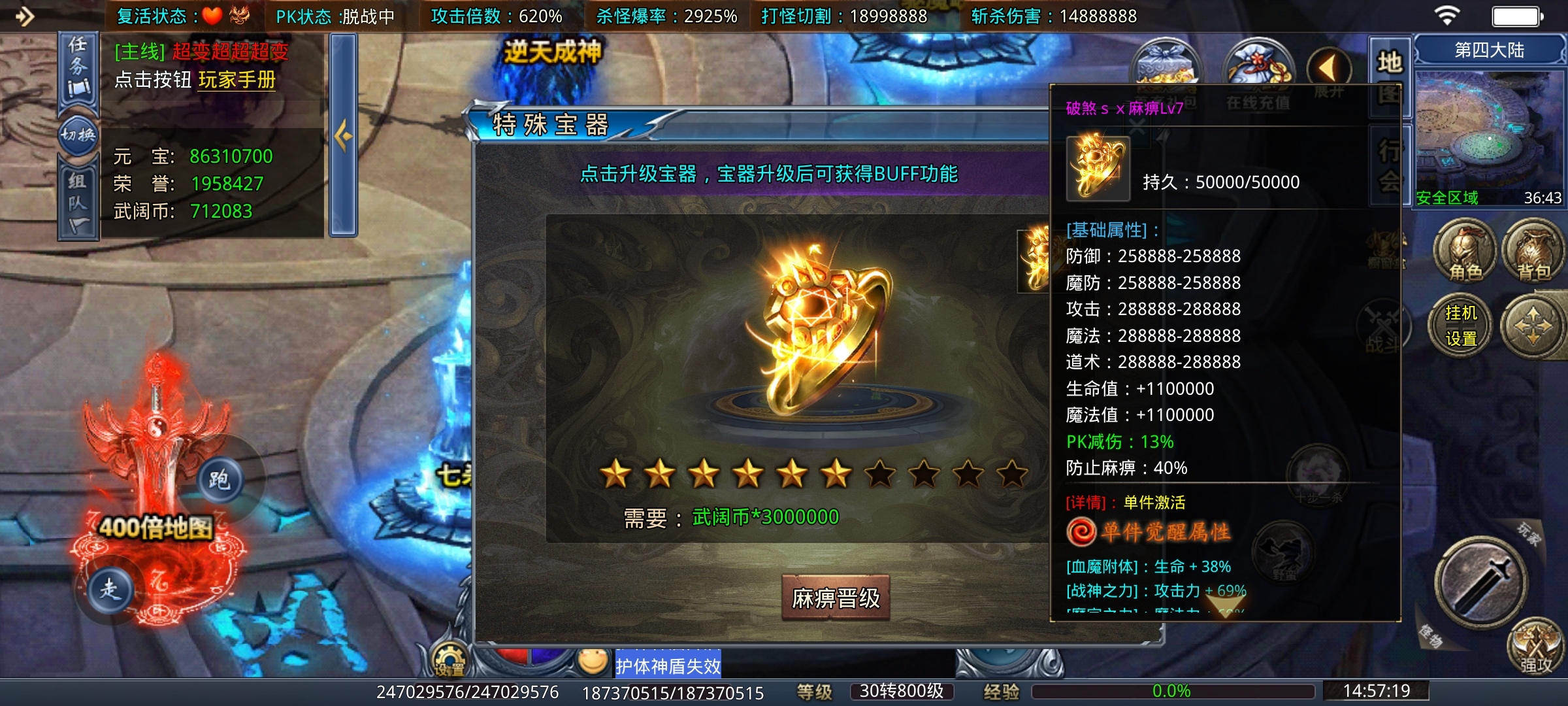【武阔天下】开了三年之久的超变服，版本重大更新再体验！ 武阔天下 图片 37