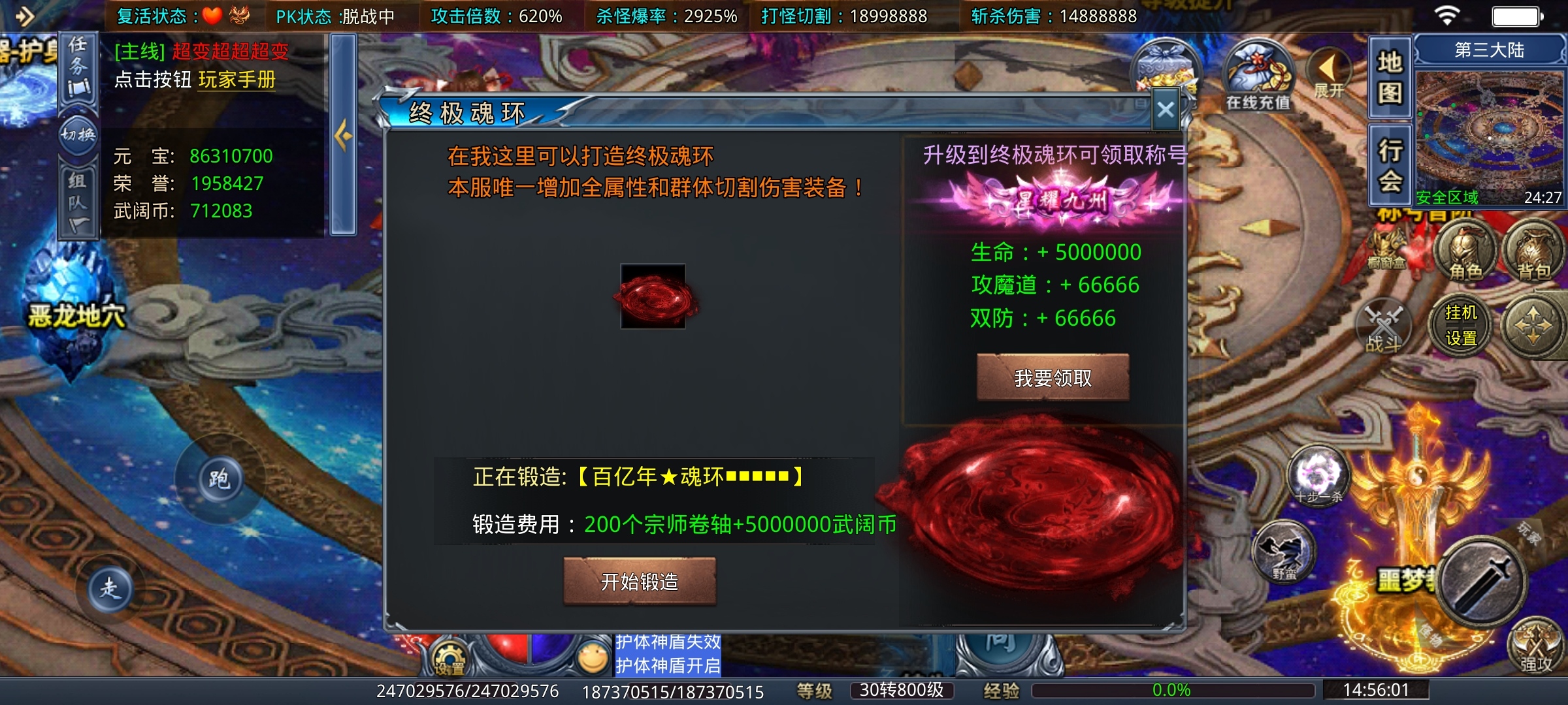【武阔天下】开了三年之久的超变服，版本重大更新再体验！ 武阔天下 图片 18
