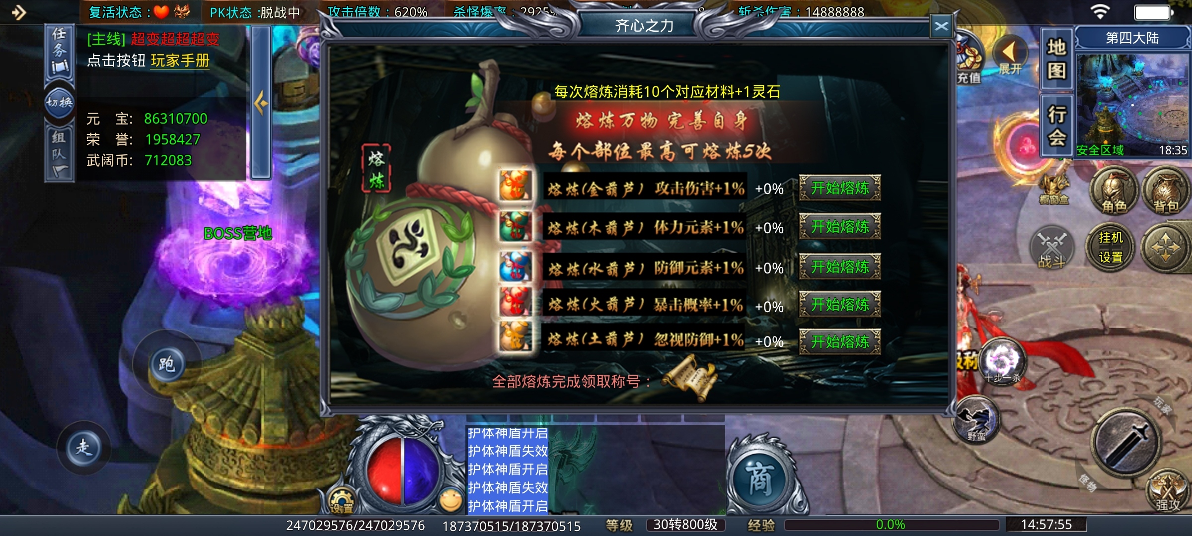 【武阔天下】开了三年之久的超变服，版本重大更新再体验！ 武阔天下 图片 27