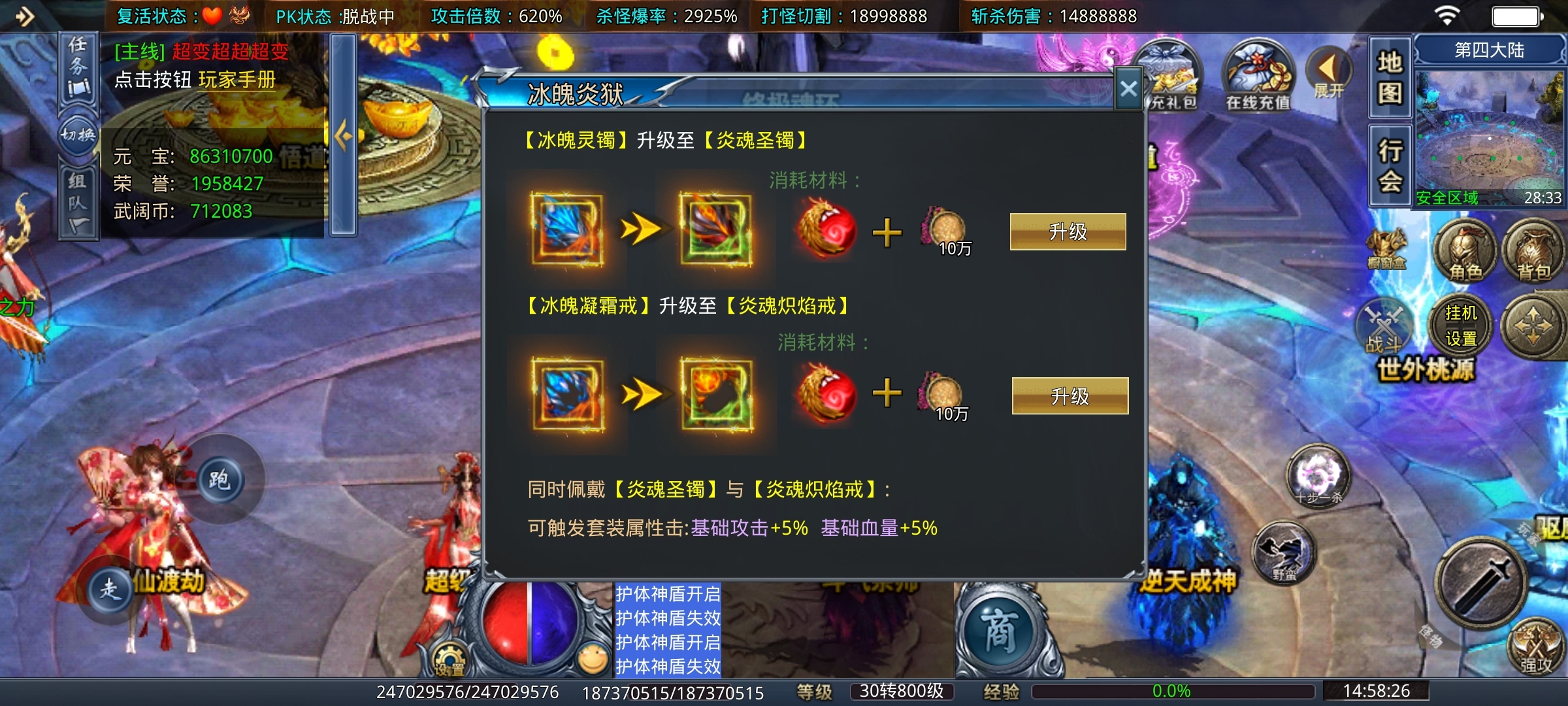 【武阔天下】开了三年之久的超变服，版本重大更新再体验！ 武阔天下 图片 28