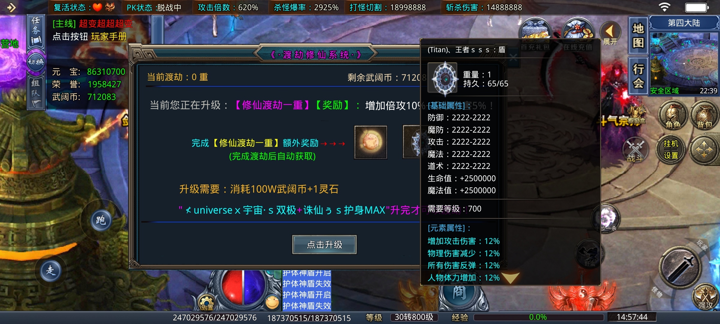 【武阔天下】开了三年之久的超变服，版本重大更新再体验！ 武阔天下 图片 29