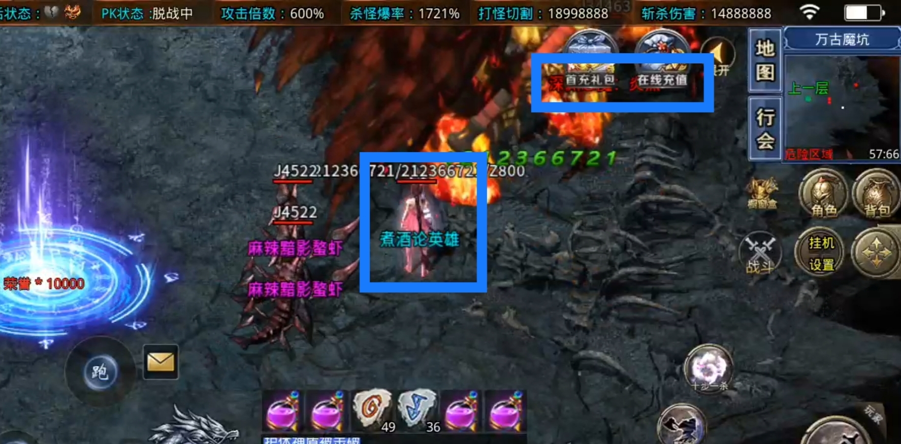【武阔天下】开了三年之久的超变服，版本重大更新再体验！ 武阔天下 图片 6