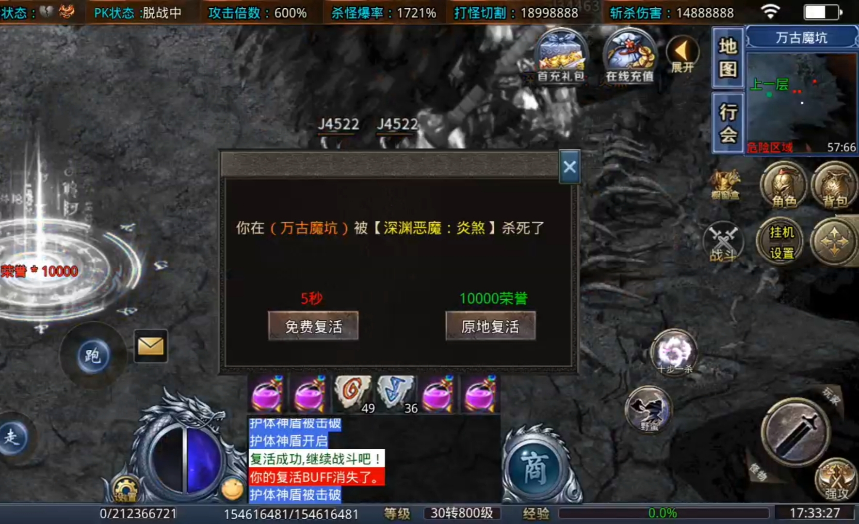 【武阔天下】开了三年之久的超变服，版本重大更新再体验！ 武阔天下 图片 7