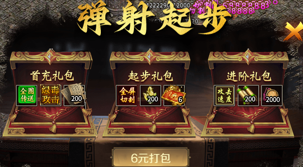 【武阔天下】开了三年之久的超变服，版本重大更新再体验！ 武阔天下 图片 10