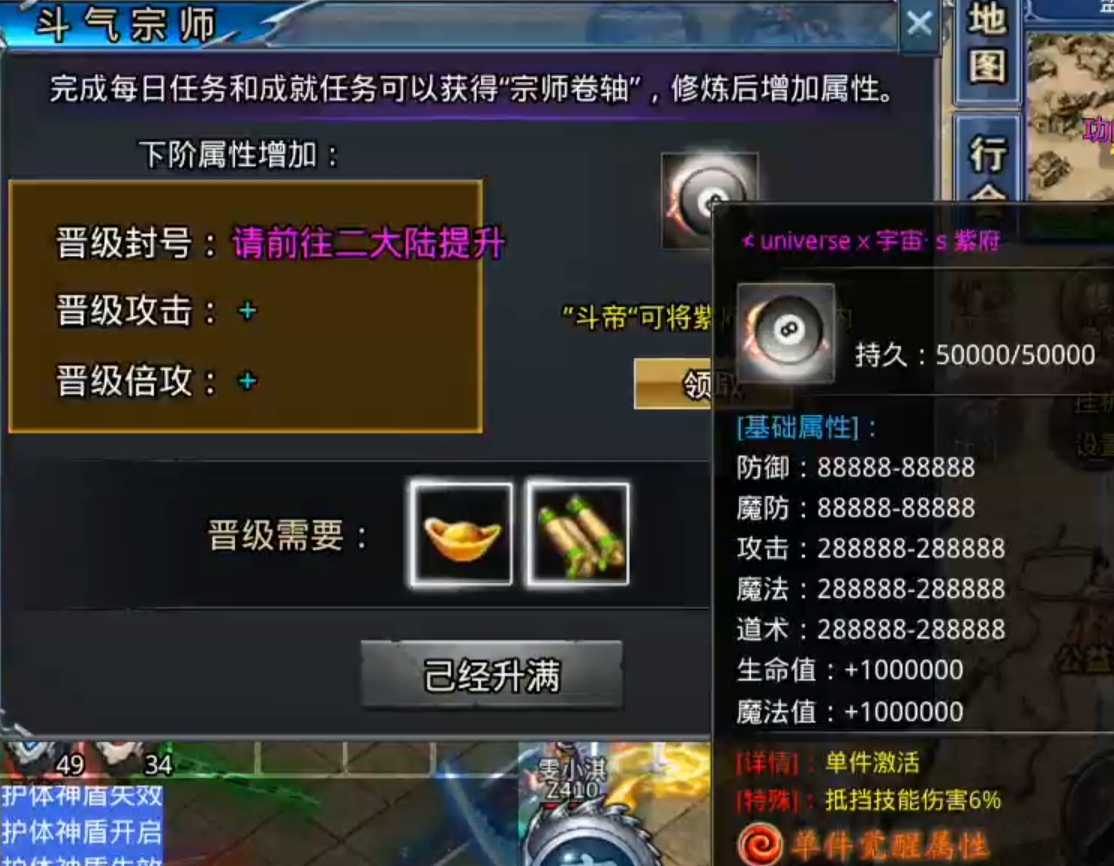 【武阔天下】开了三年之久的超变服，版本重大更新再体验！ 武阔天下 图片 19