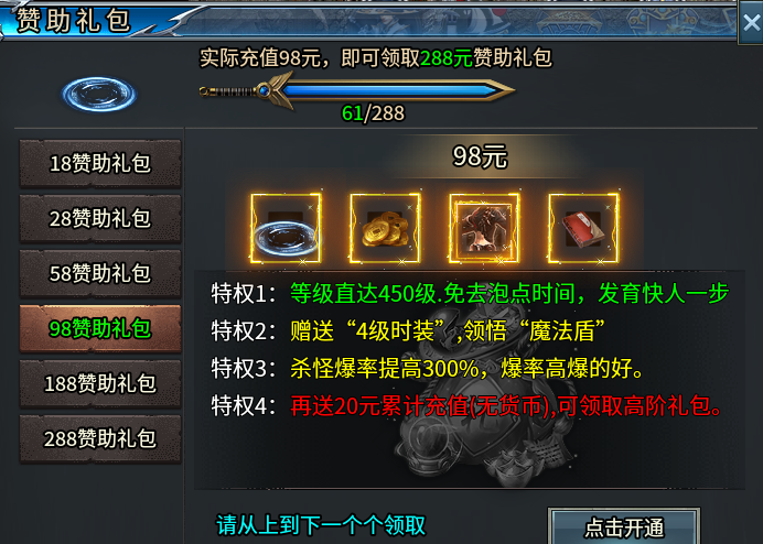 【武阔天下】开了三年之久的超变服，版本重大更新再体验！ 武阔天下 图片 30