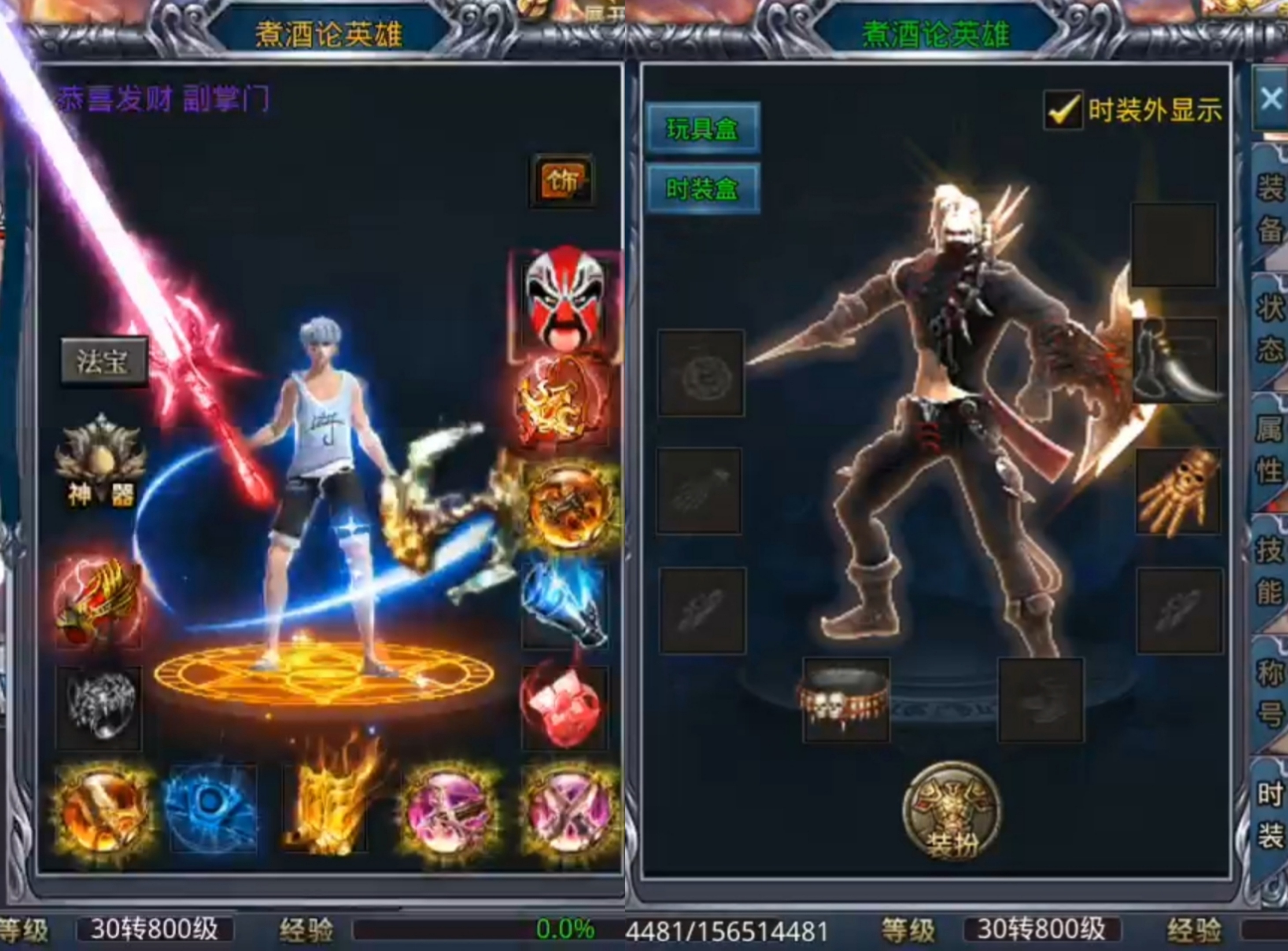 【武阔天下】开了三年之久的超变服，版本重大更新再体验！ 武阔天下 图片 1