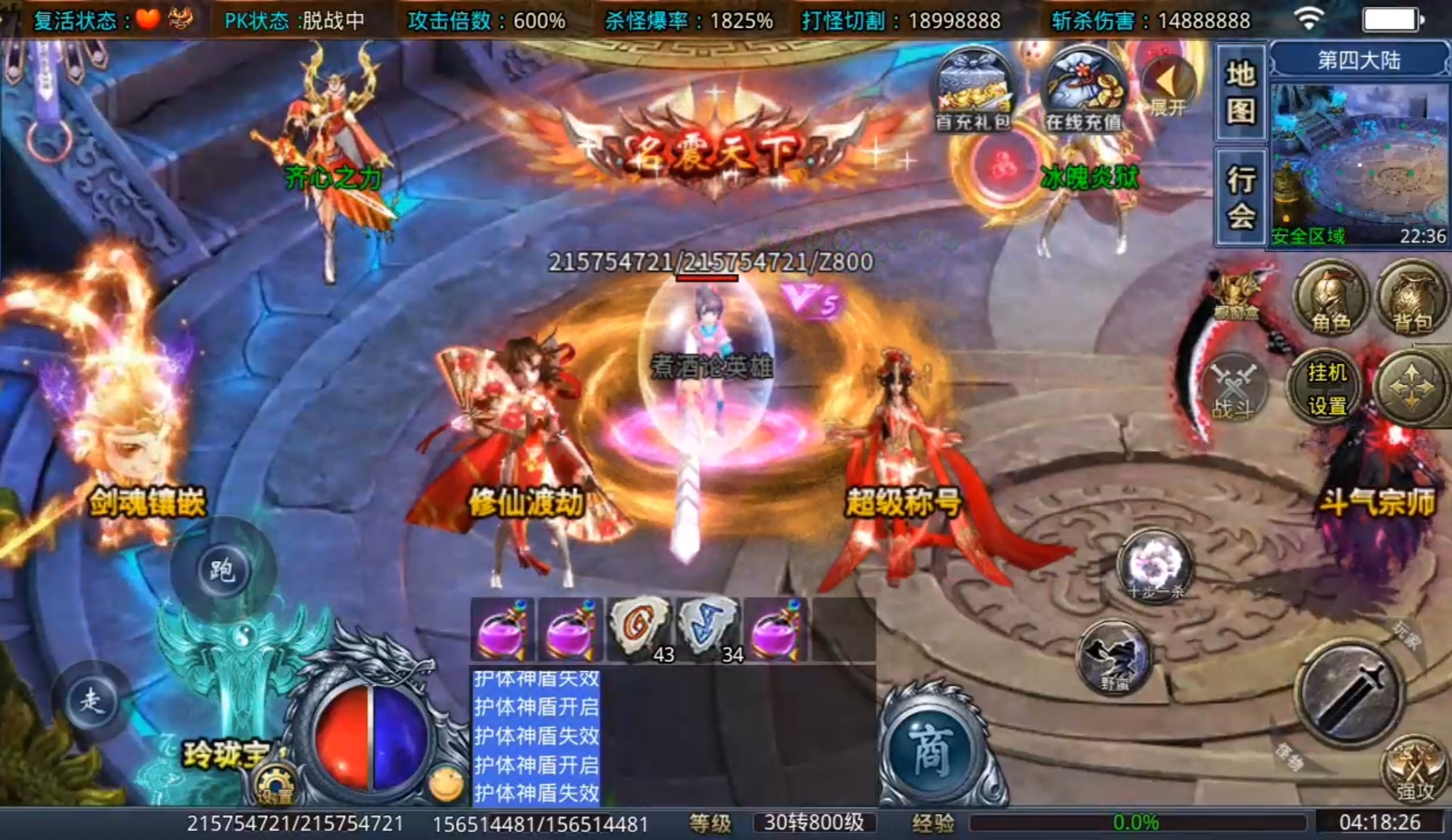 【武阔天下】开了三年之久的超变服，版本重大更新再体验！ 武阔天下 图片 9