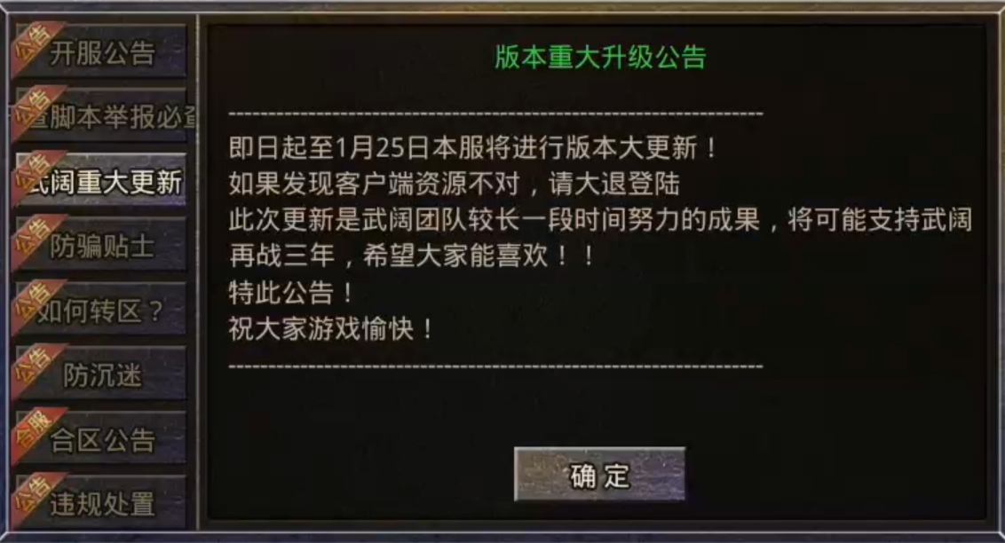 【武阔天下】开了三年之久的超变服，版本重大更新再体验！ 武阔天下 图片 2