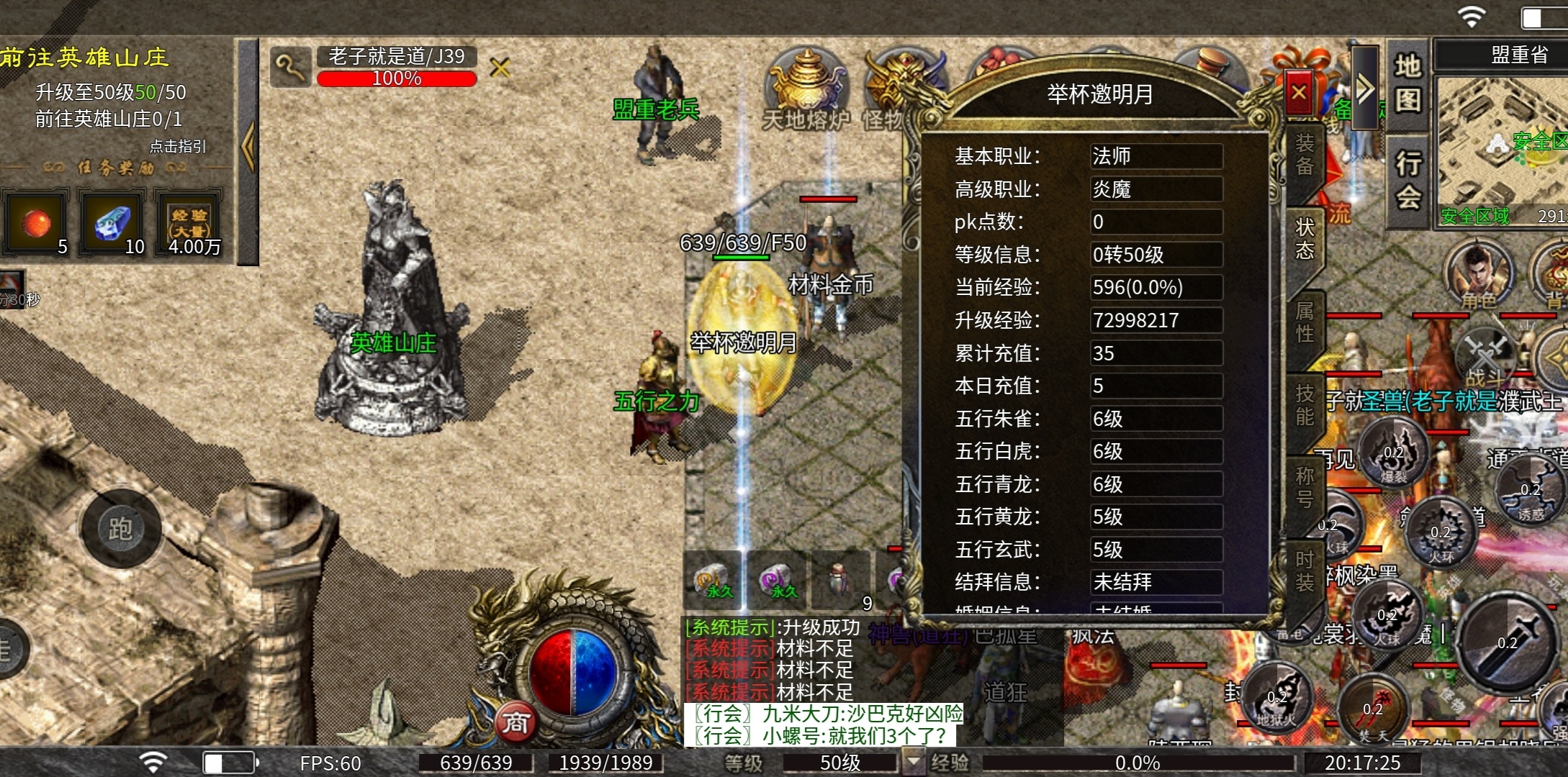 【上马传奇】三职业九流派，小氪攻略特色玩法！ 上马传奇 图片 2