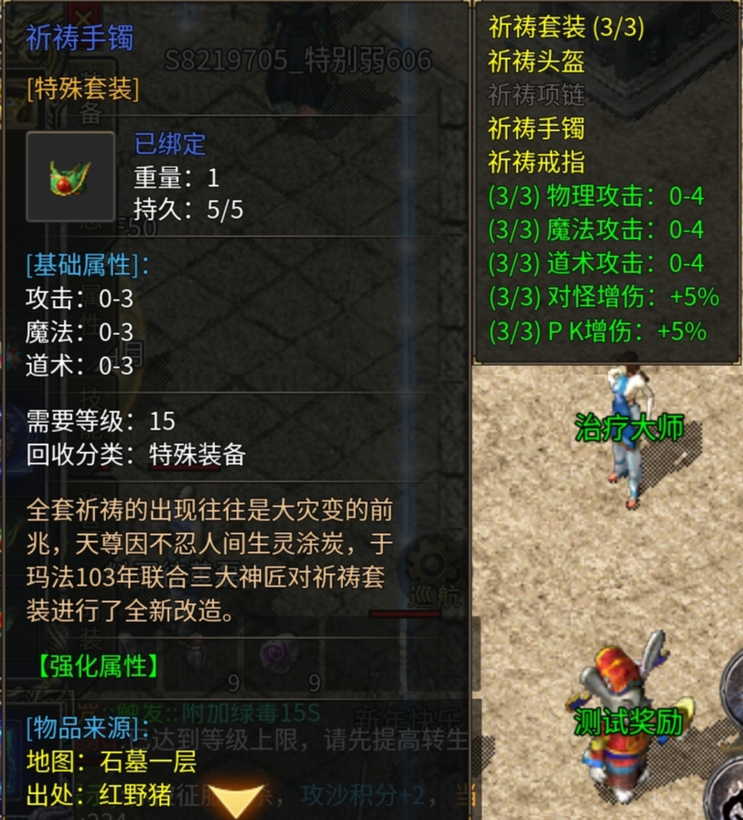 【上马传奇】三职业九流派，小氪攻略特色玩法！ 上马传奇 图片 5