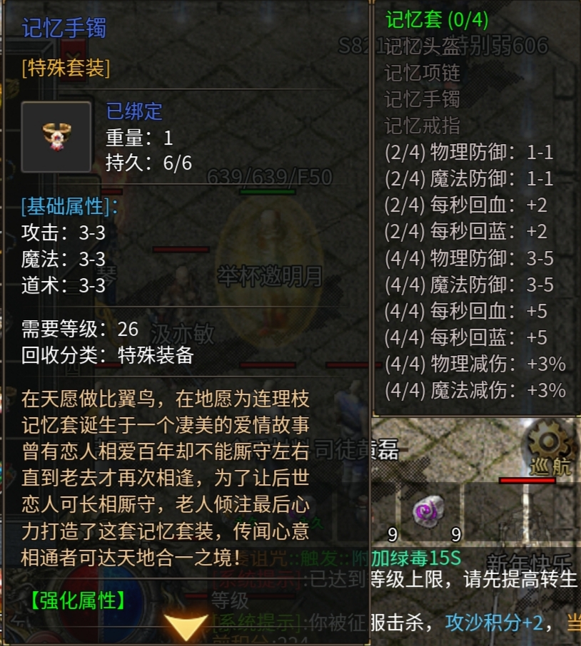 【上马传奇】三职业九流派，小氪攻略特色玩法！ 上马传奇 图片 6