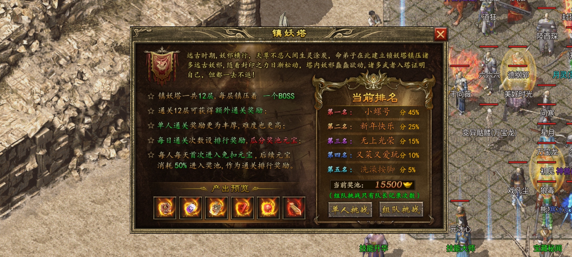 【上马传奇】三职业九流派，小氪攻略特色玩法！ 上马传奇 图片 19