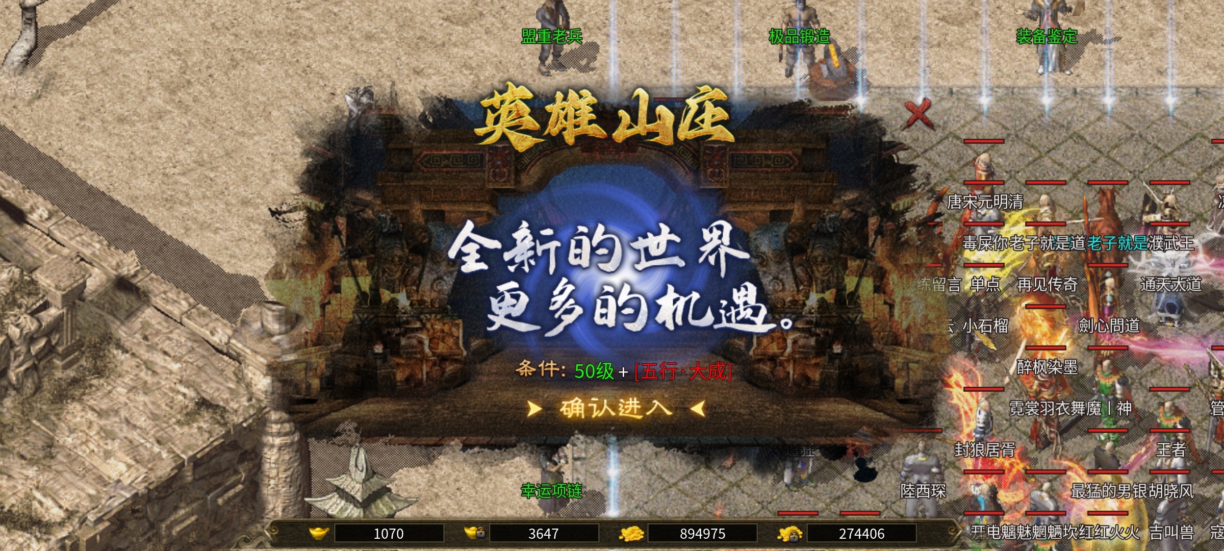 【上马传奇】三职业九流派，小氪攻略特色玩法！ 上马传奇 图片 29