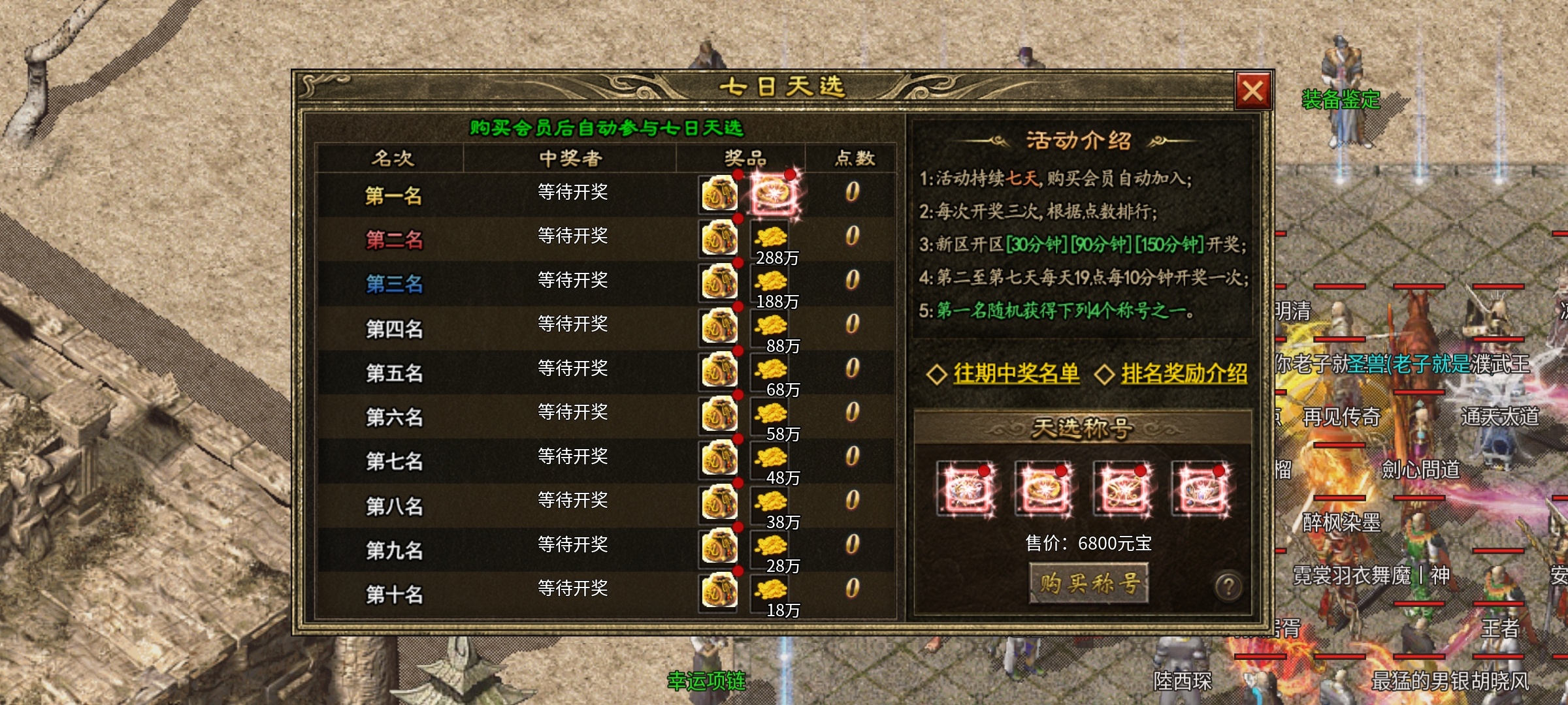 【上马传奇】三职业九流派，小氪攻略特色玩法！ 上马传奇 图片 13