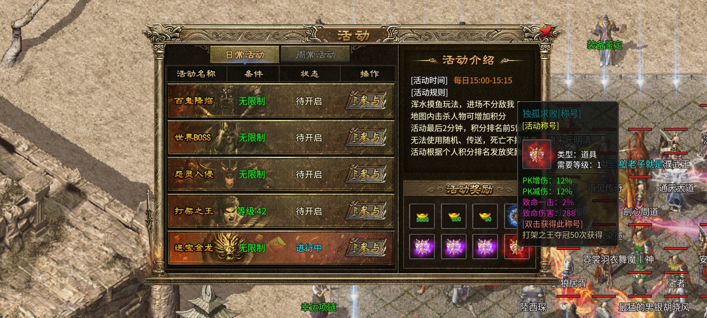 【上马传奇】三职业九流派，小氪攻略特色玩法！ 上马传奇 图片 14