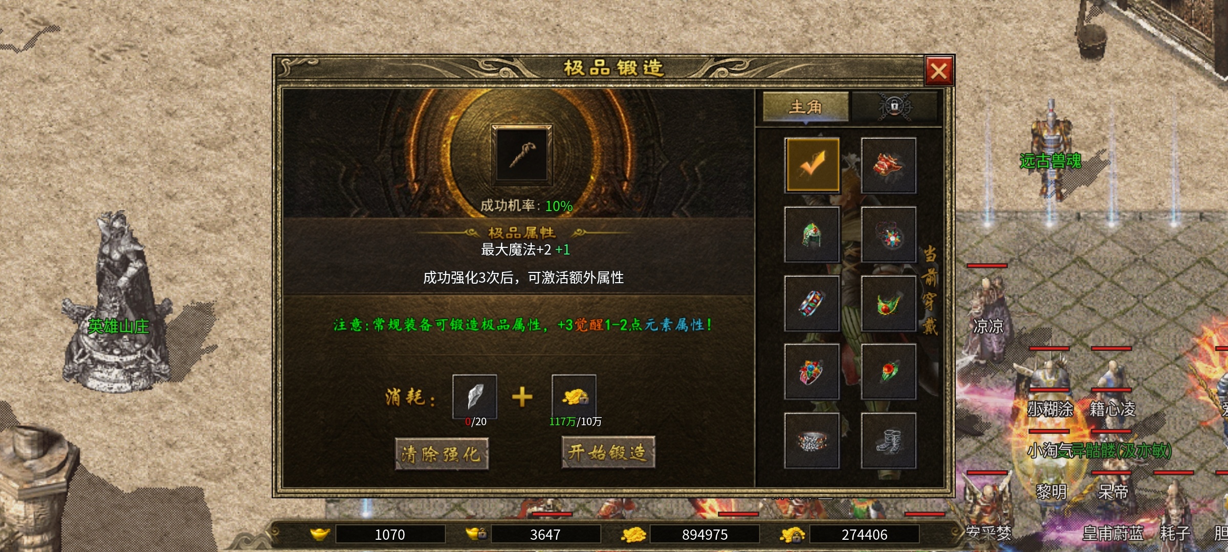 【上马传奇】三职业九流派，小氪攻略特色玩法！ 上马传奇 图片 25