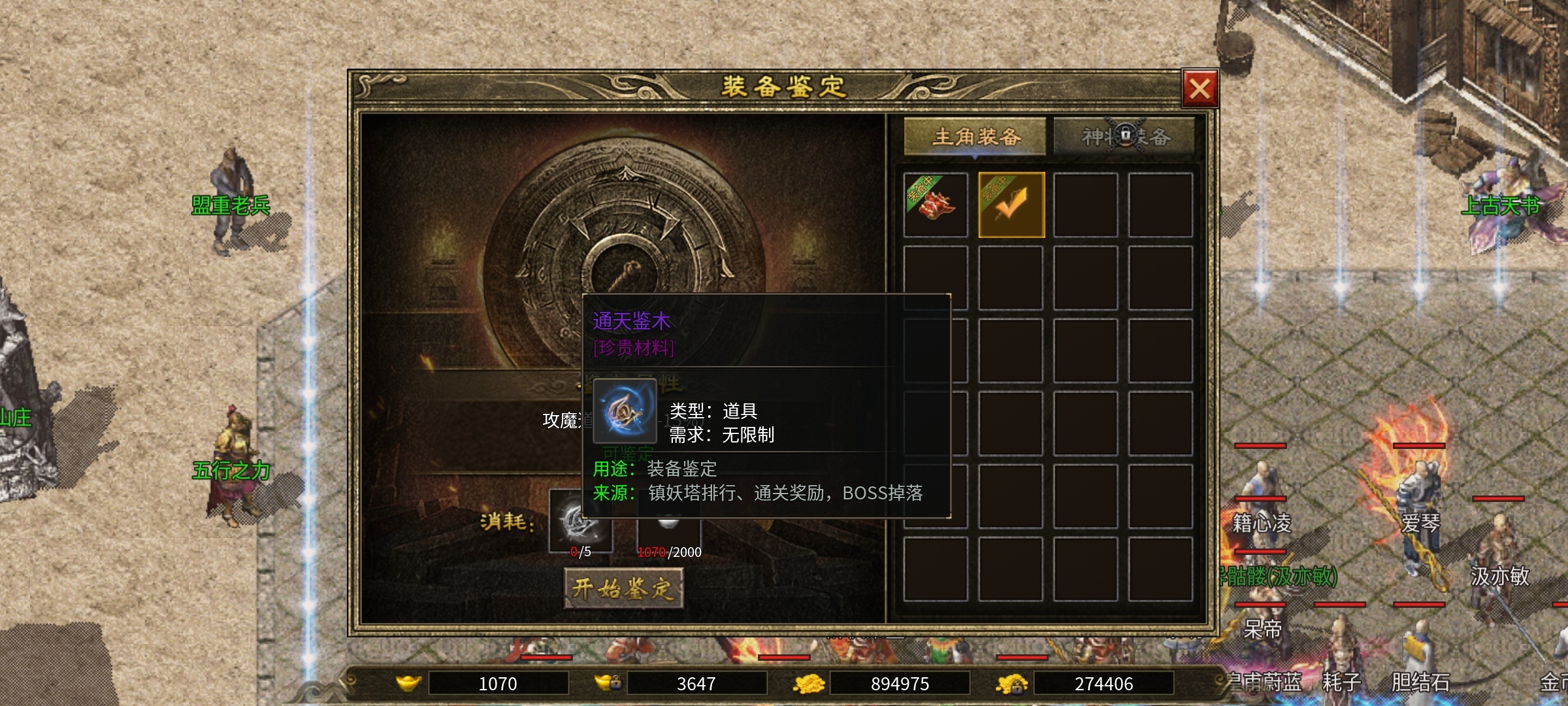 【上马传奇】三职业九流派，小氪攻略特色玩法！ 上马传奇 图片 26