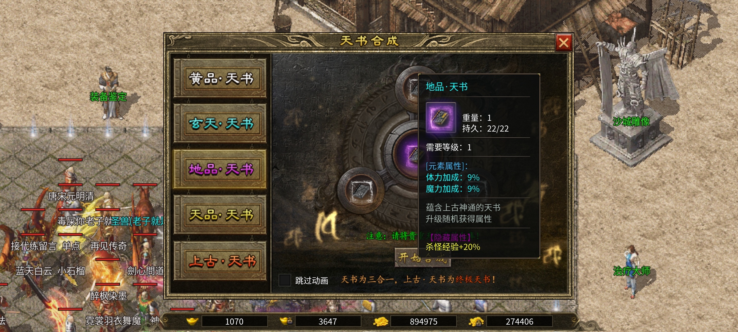 【上马传奇】三职业九流派，小氪攻略特色玩法！ 上马传奇 图片 27