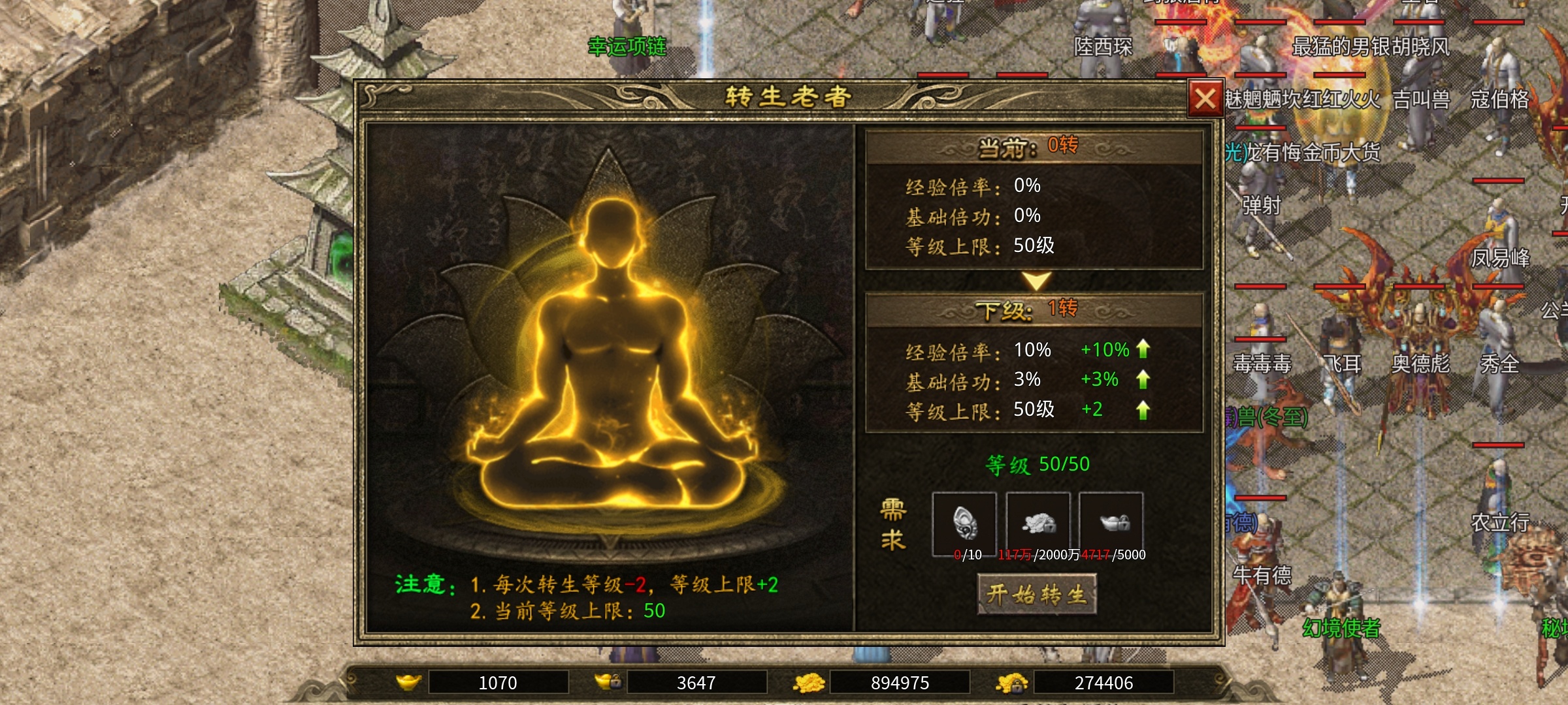 【上马传奇】三职业九流派，小氪攻略特色玩法！ 上马传奇 图片 31
