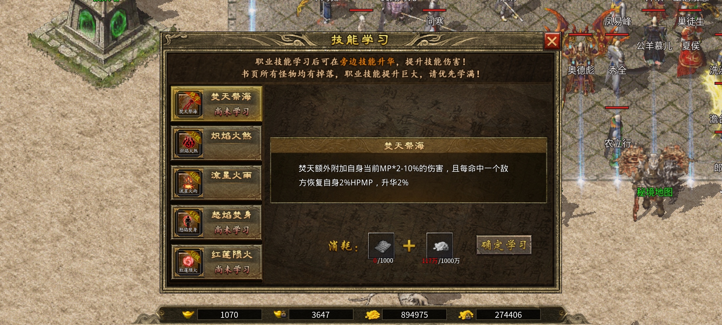 【上马传奇】三职业九流派，小氪攻略特色玩法！ 上马传奇 图片 23