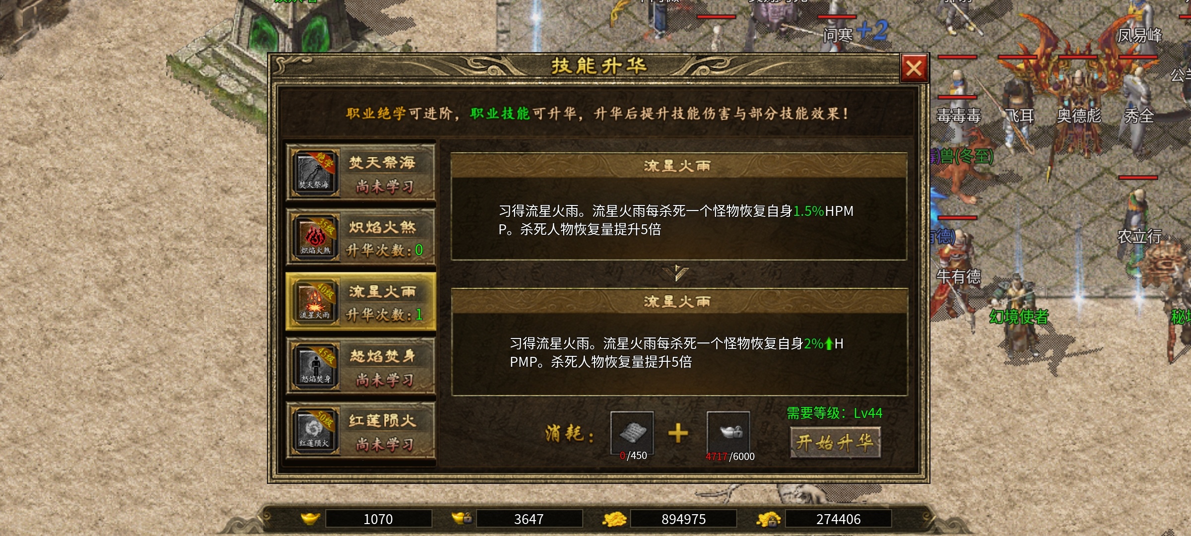 【上马传奇】三职业九流派，小氪攻略特色玩法！ 上马传奇 图片 24