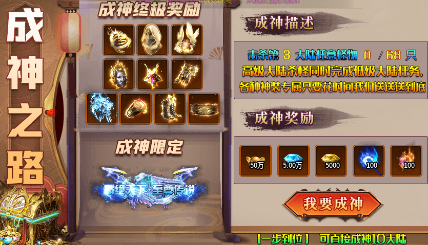 【玩服分享】追魂伏魔专属超变，打怪可获直购点，一切礼包皆可领！ 追魂伏魔专属超变 图片 7