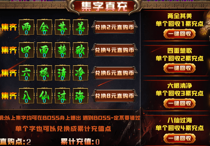 【玩服分享】追魂伏魔专属超变，打怪可获直购点，一切礼包皆可领！ 追魂伏魔专属超变 图片 8